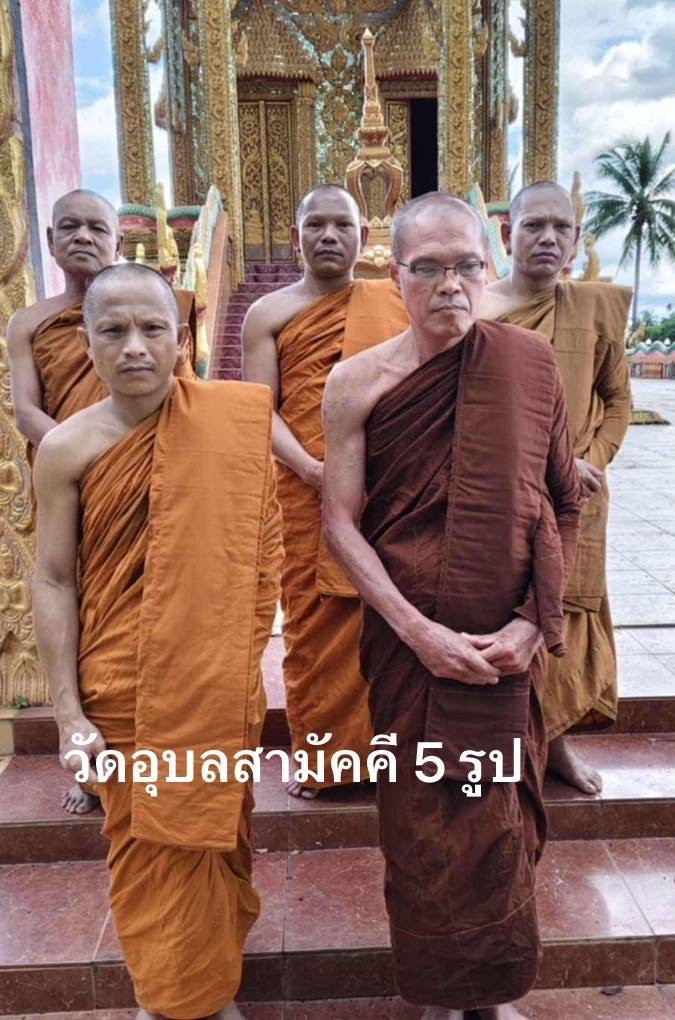 วัดอุบลสามัคคี