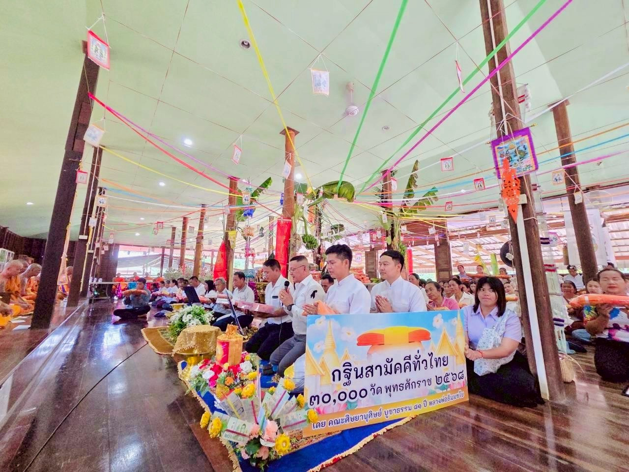 ภาพกล่าวคำถวายกฐินวัดนาจาน