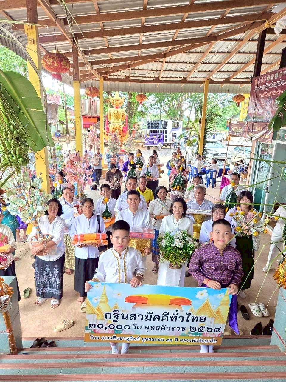 ภาพร่วมพิธีกรรมวัดนาจาน