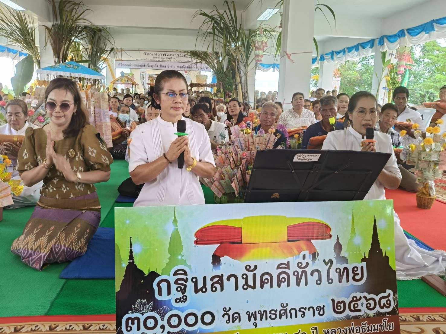 ภาพกล่าวคำถวายกฐินวัดพุทราพัฒนาราม