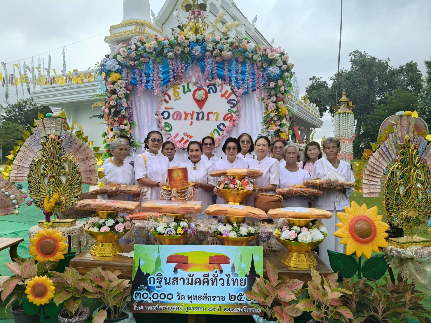 ภาพหมู่ถือพานถวายปัจจัยวัดพุทราพัฒนาราม