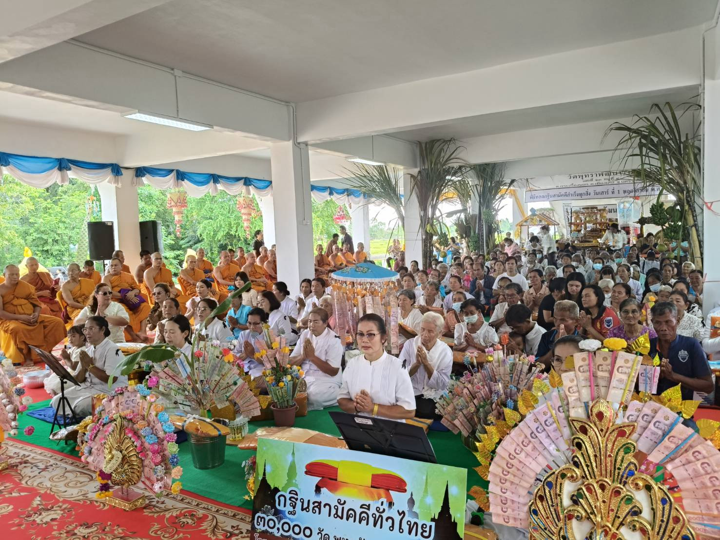 ภาพร่วมพิธีกรรมวัดพุทราพัฒนาราม