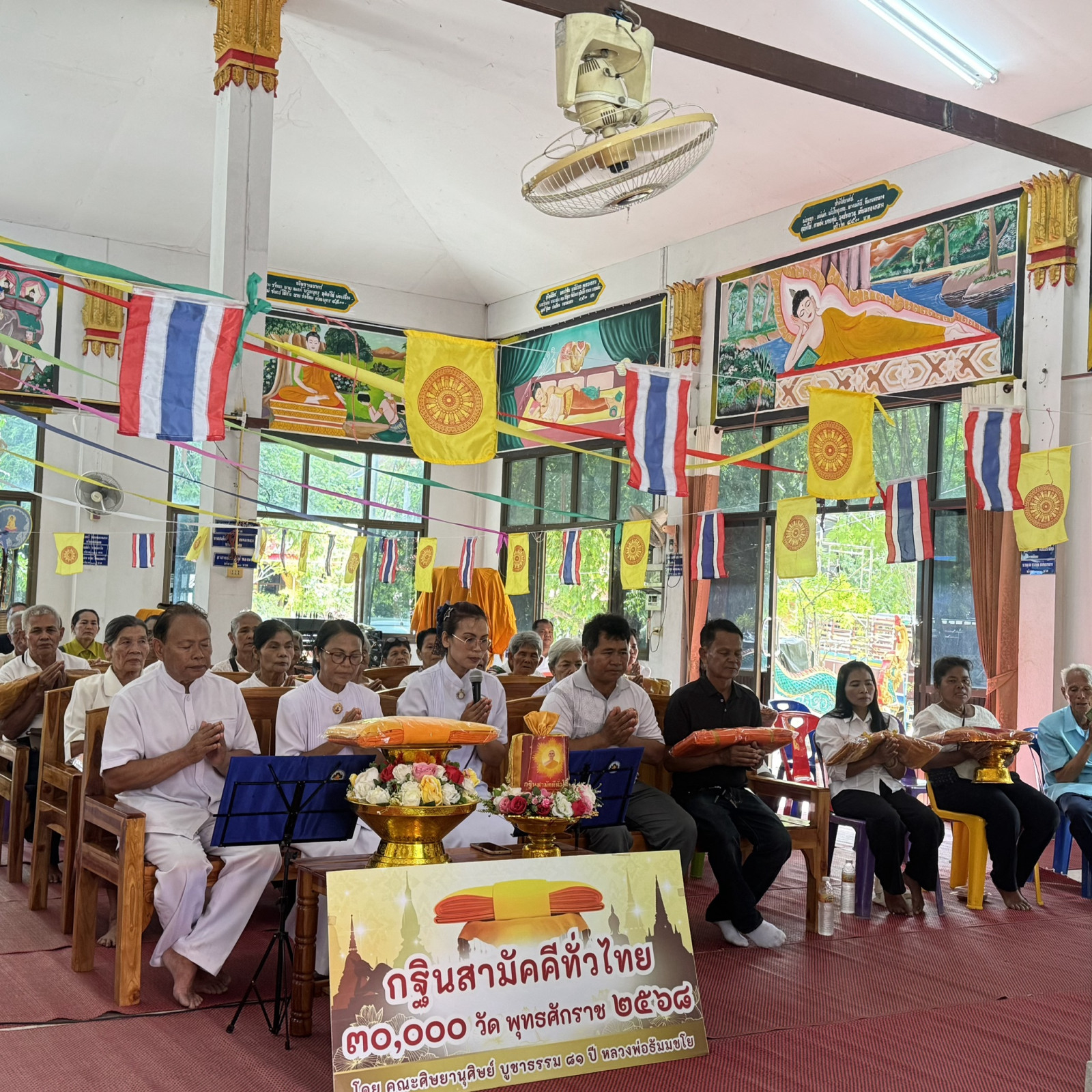 ภาพกล่าวคำถวายกฐินวัดเหมสูง