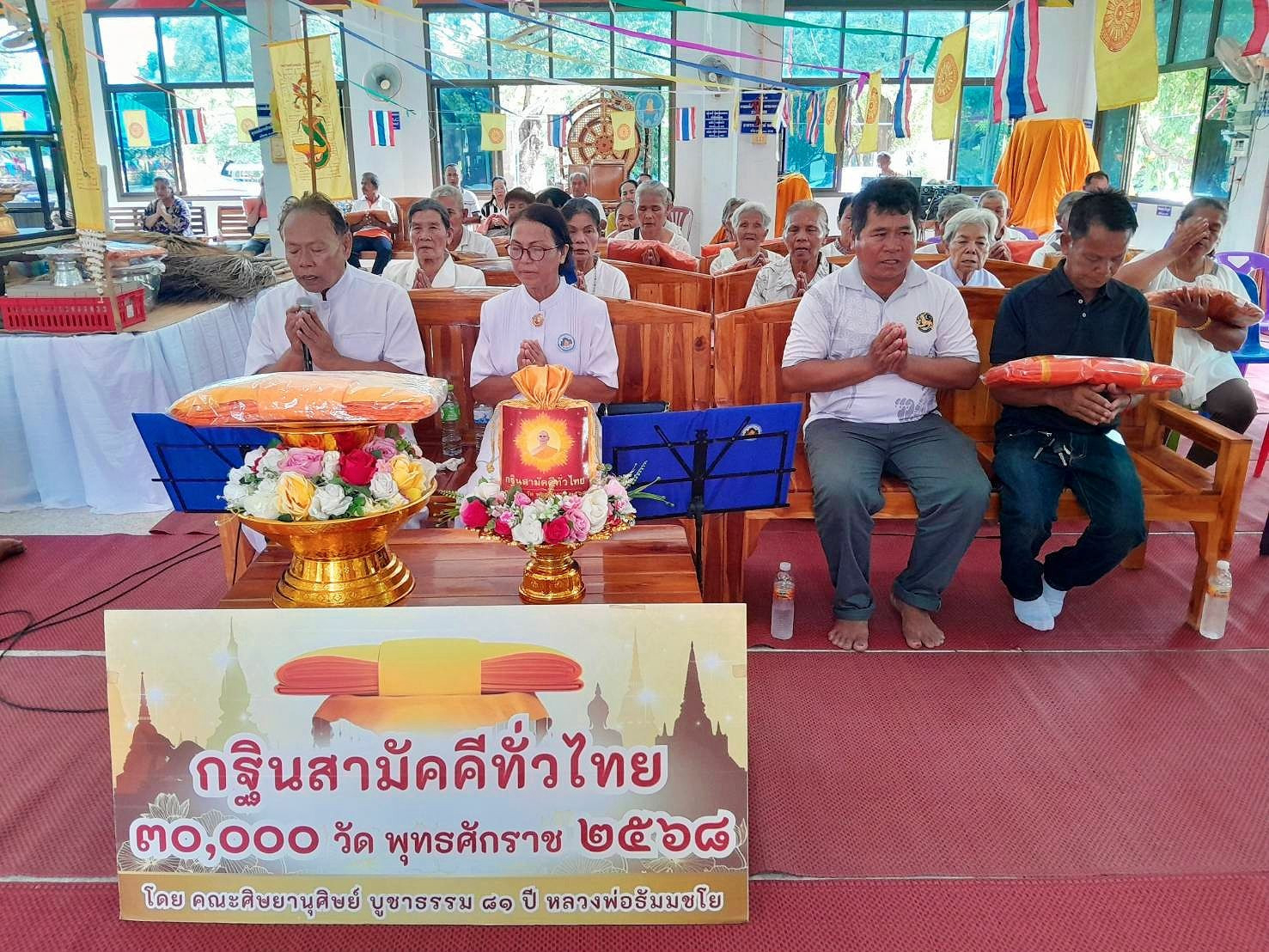 ภาพร่วมพิธีกรรมวัดเหมสูง