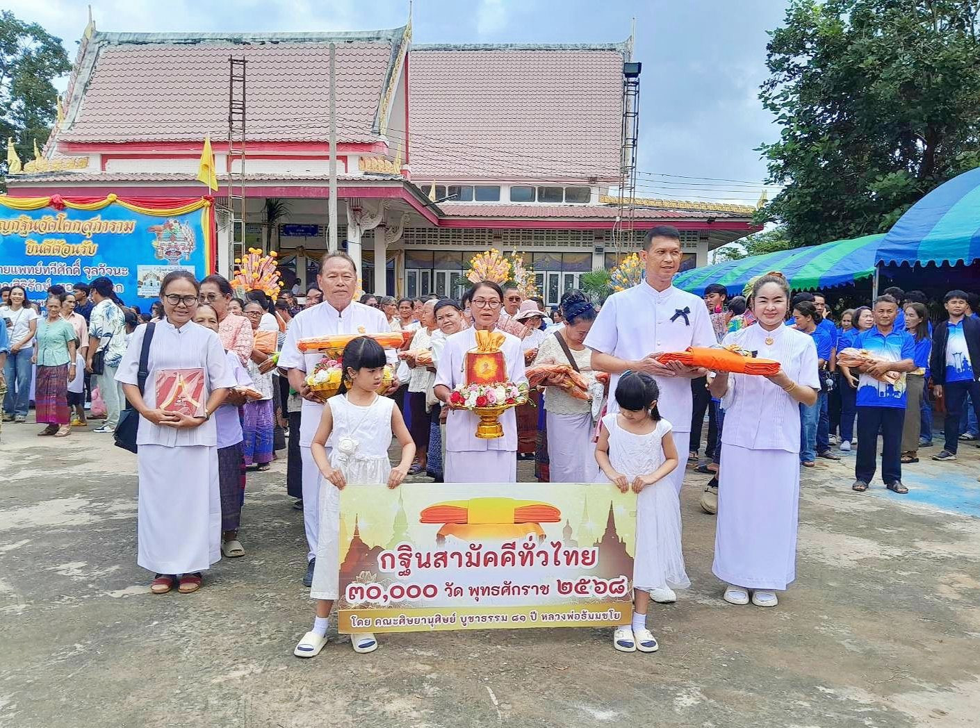 ภาพร่วมขบวนกฐินวัดโคกสุภาราม