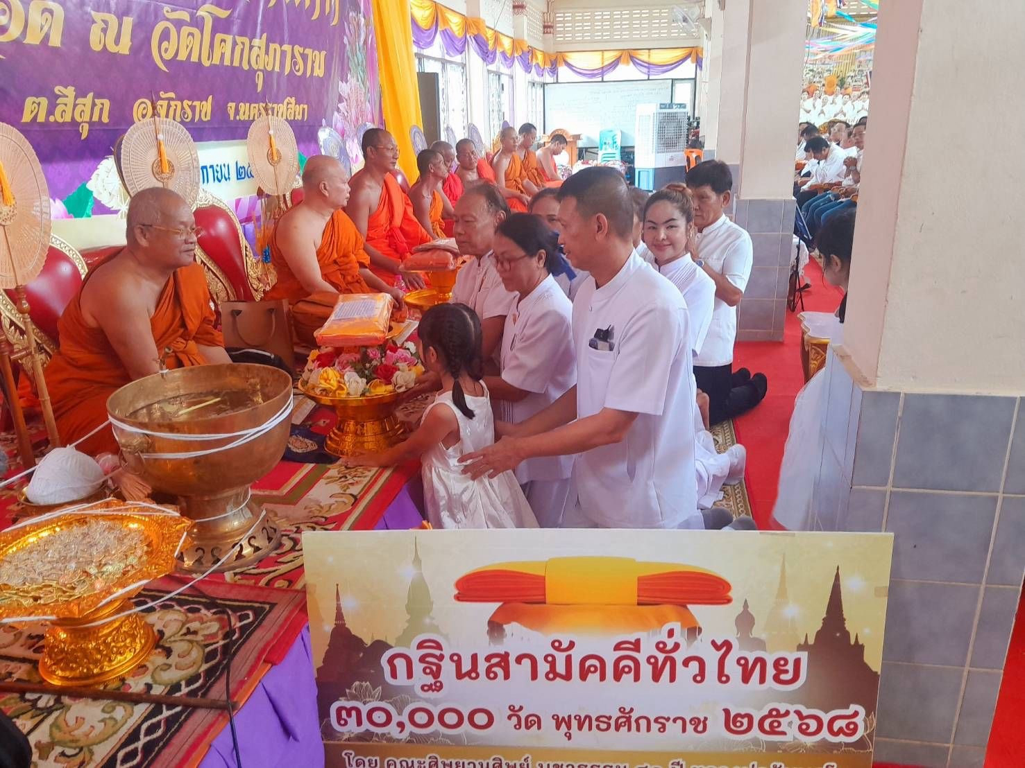 ภาพร่วมพิธีกรรมวัดโคกสุภาราม