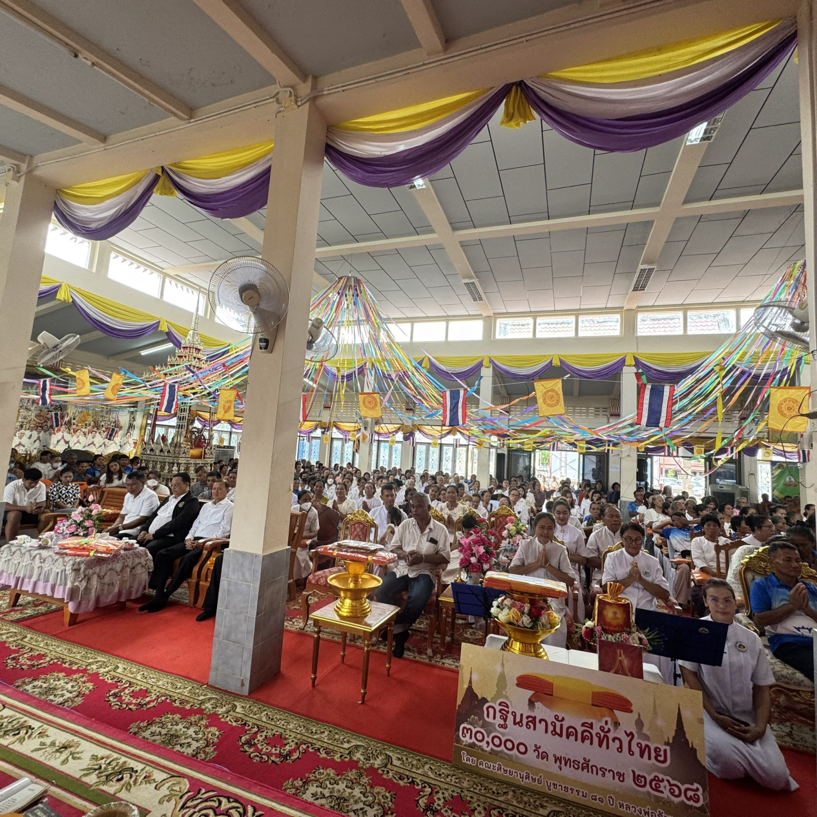 ภาพร่วมพิธีกรรมวัดโคกสุภาราม