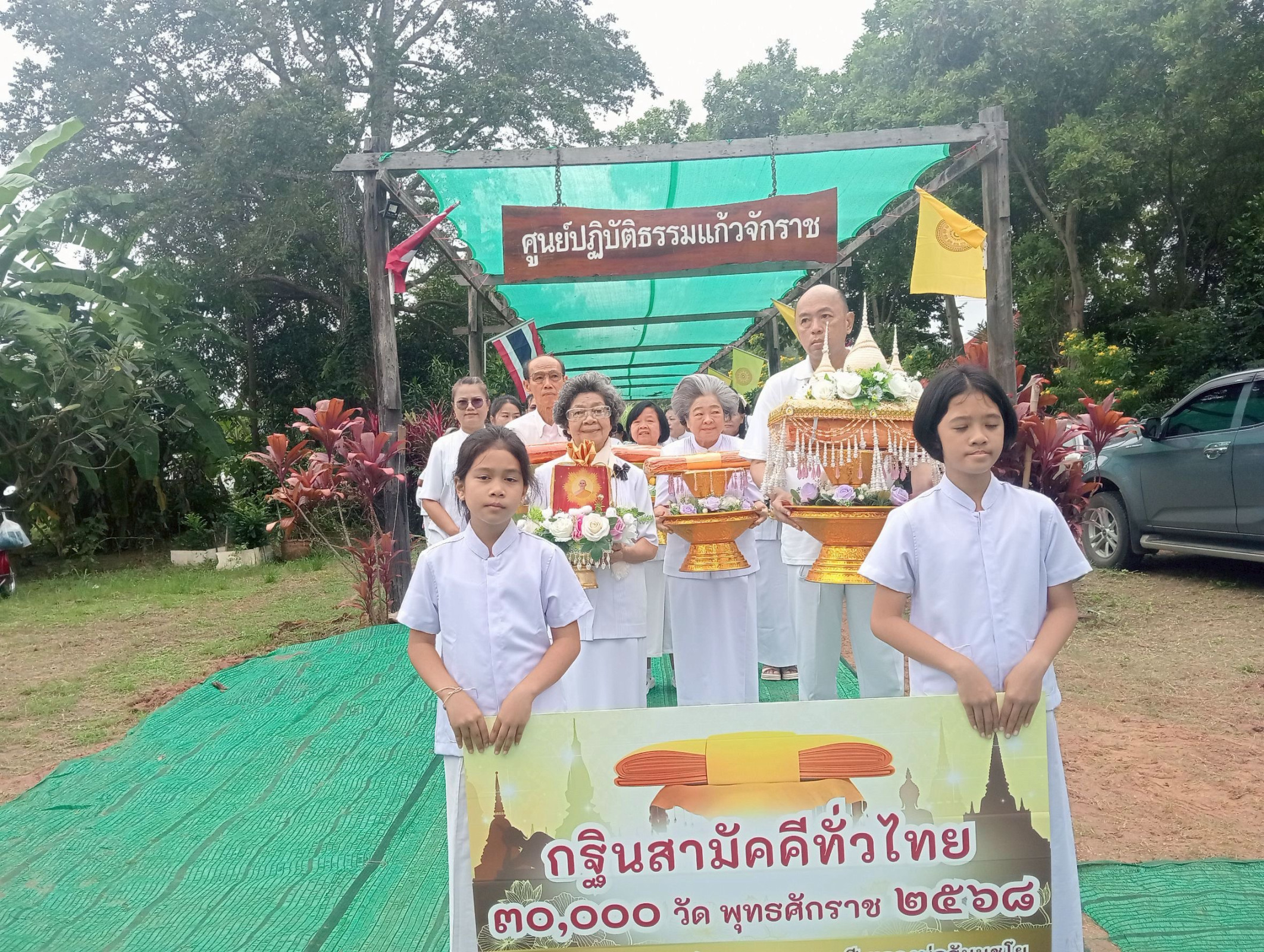ภาพร่วมขบวนกฐินศูนย์ปฏิบัติธรรมแก้วจักราช