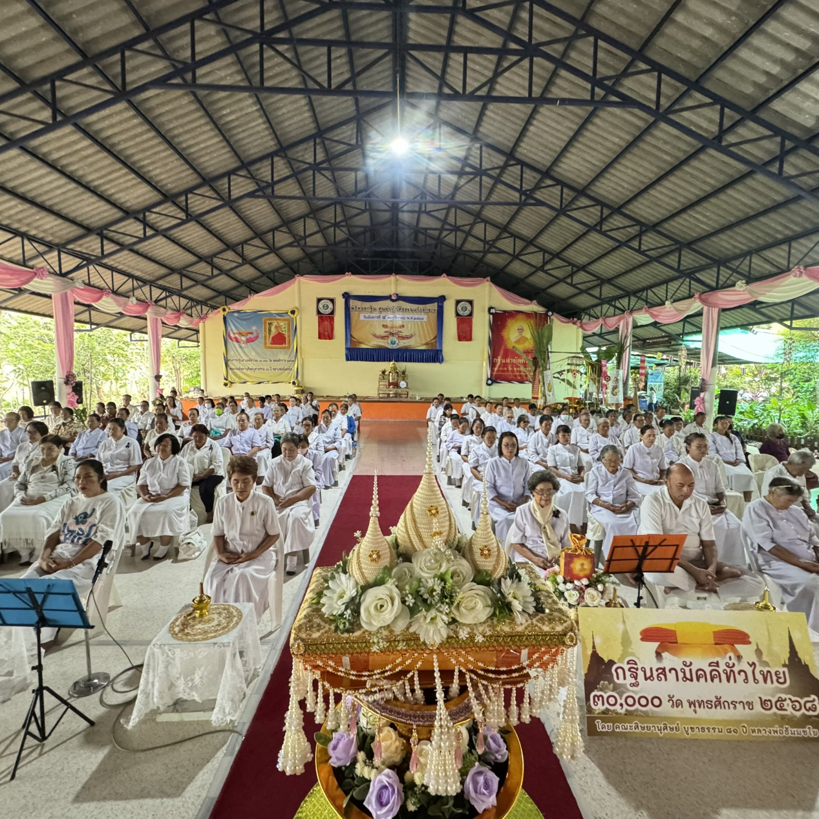 ภาพร่วมพิธีกรรมศูนย์ปฏิบัติธรรมแก้วจักราช