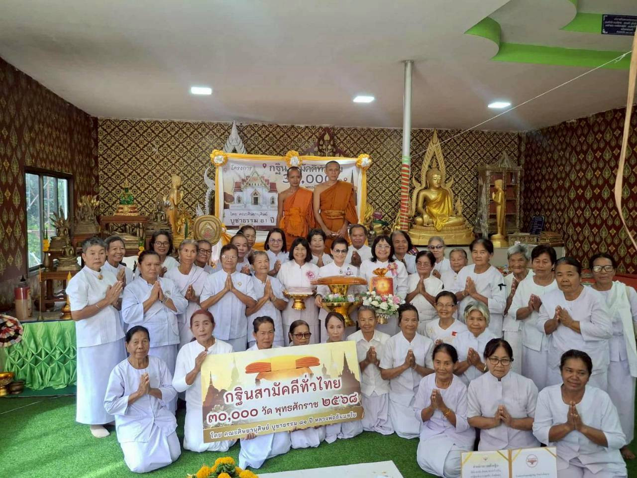 ภาพหมู่ถือพานถวายปัจจัยวัดหินโคนพัฒนา