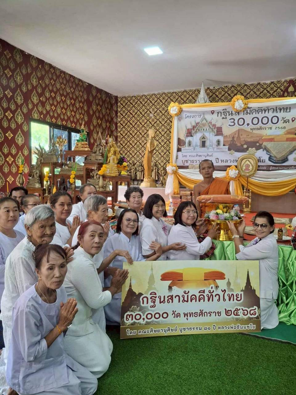 ภาพร่วมพิธีกรรมวัดหินโคนพัฒนา