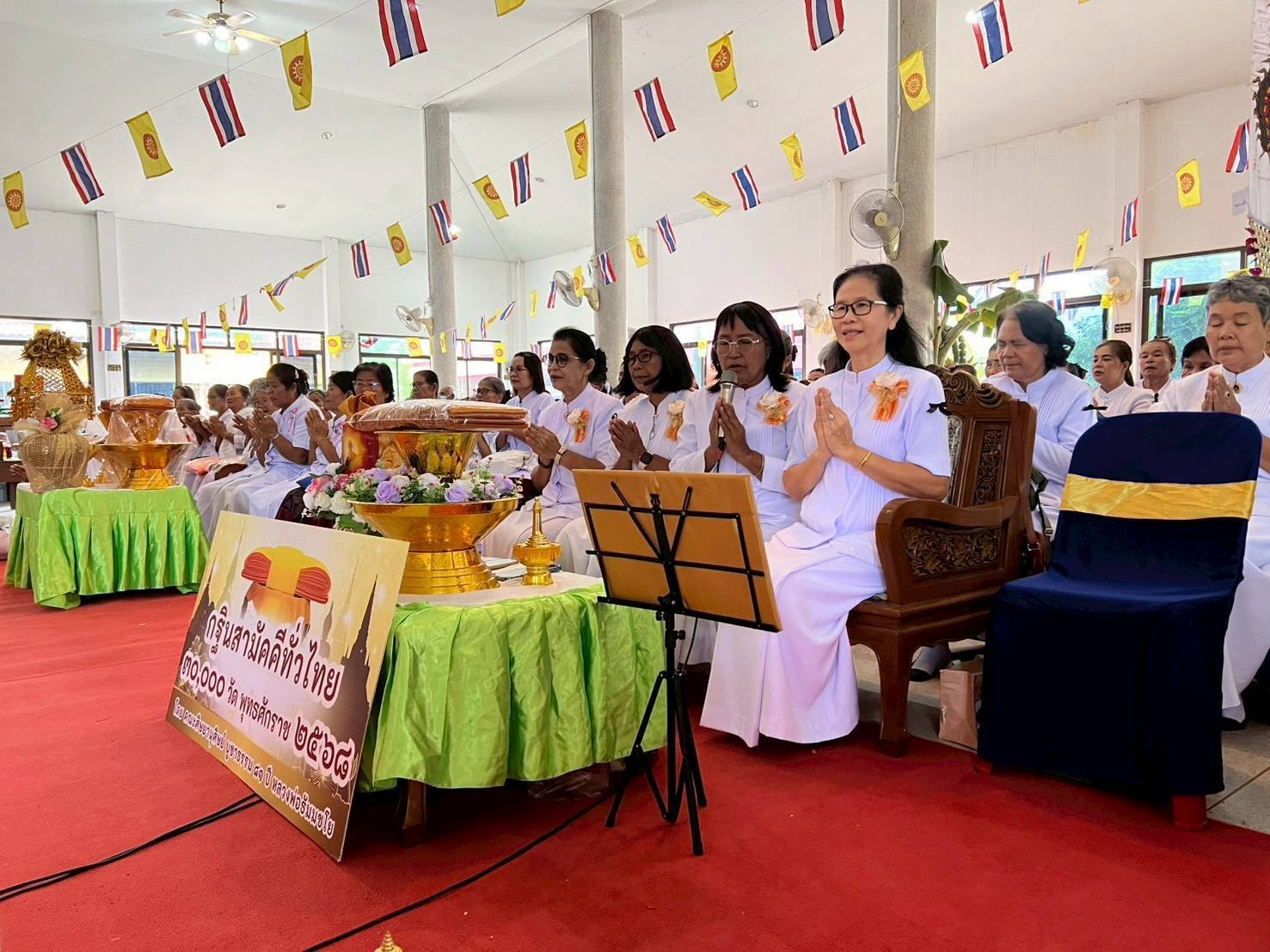 ภาพกล่าวคำถวายกฐินวัดหนองพลวง