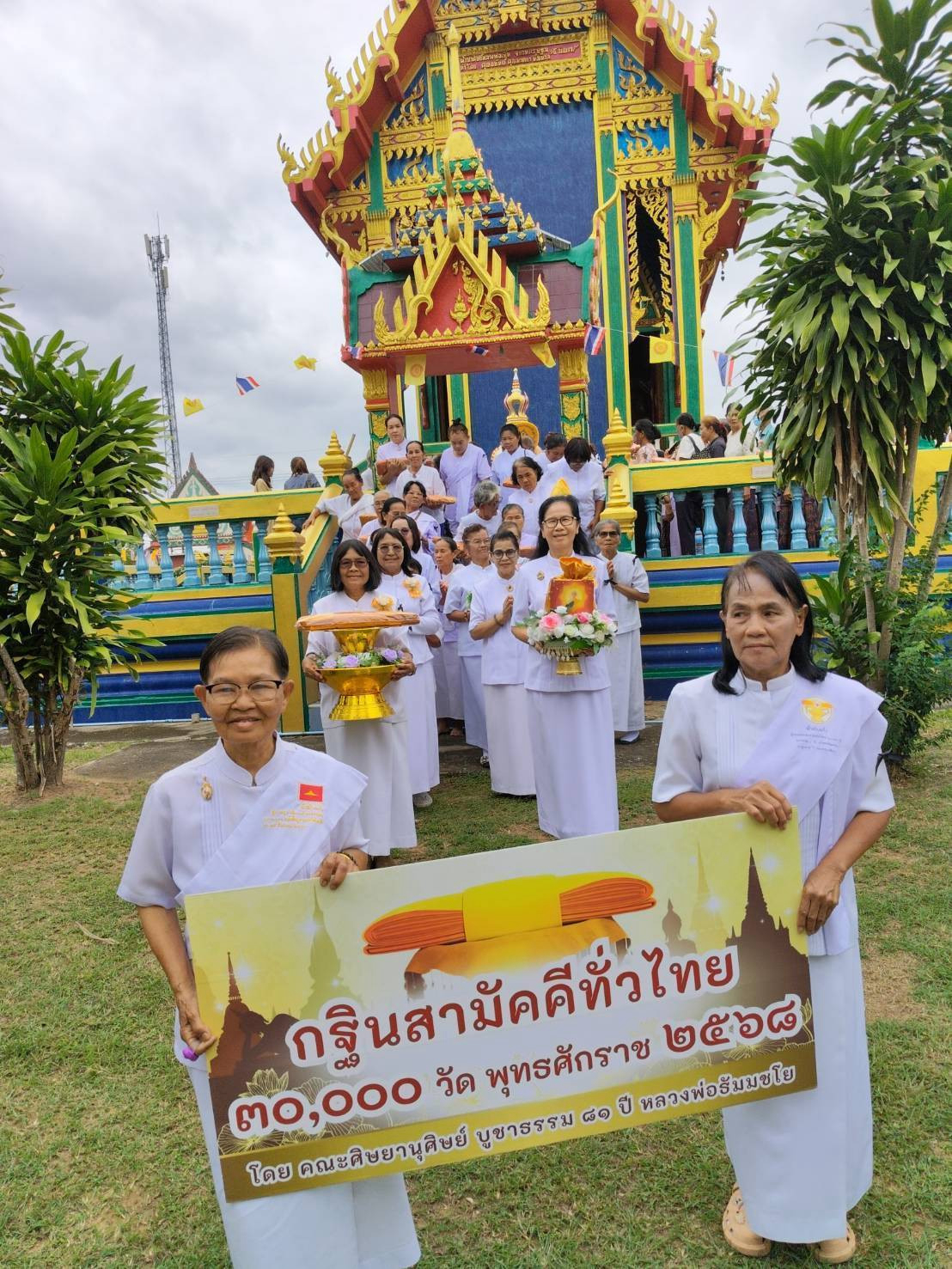 ภาพร่วมขบวนกฐินวัดหนองพลวง