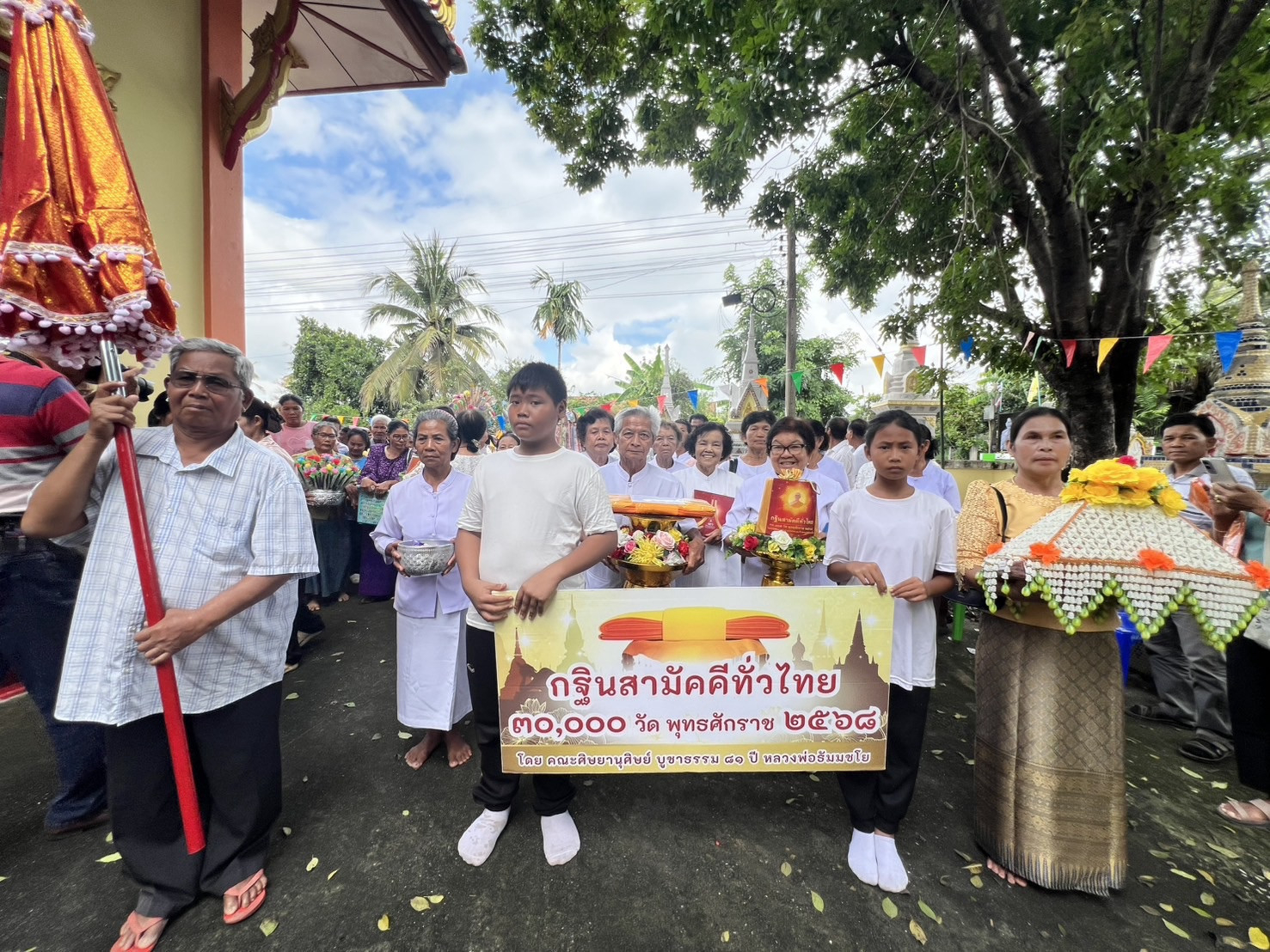 ภาพร่วมขบวนกฐินวัดหัวทำนบ