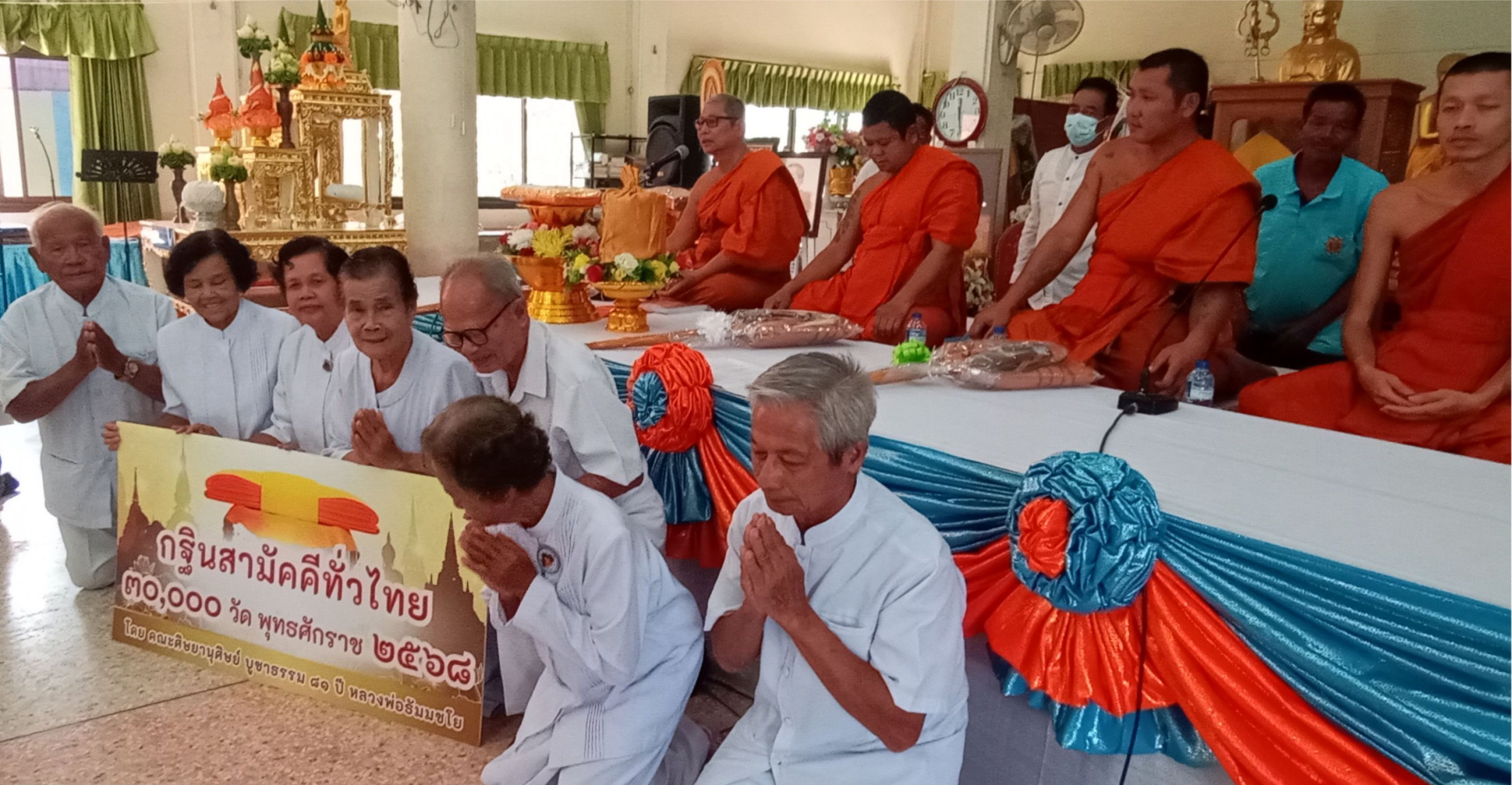 ภาพร่วมพิธีกรรมวัดดอนหวาย