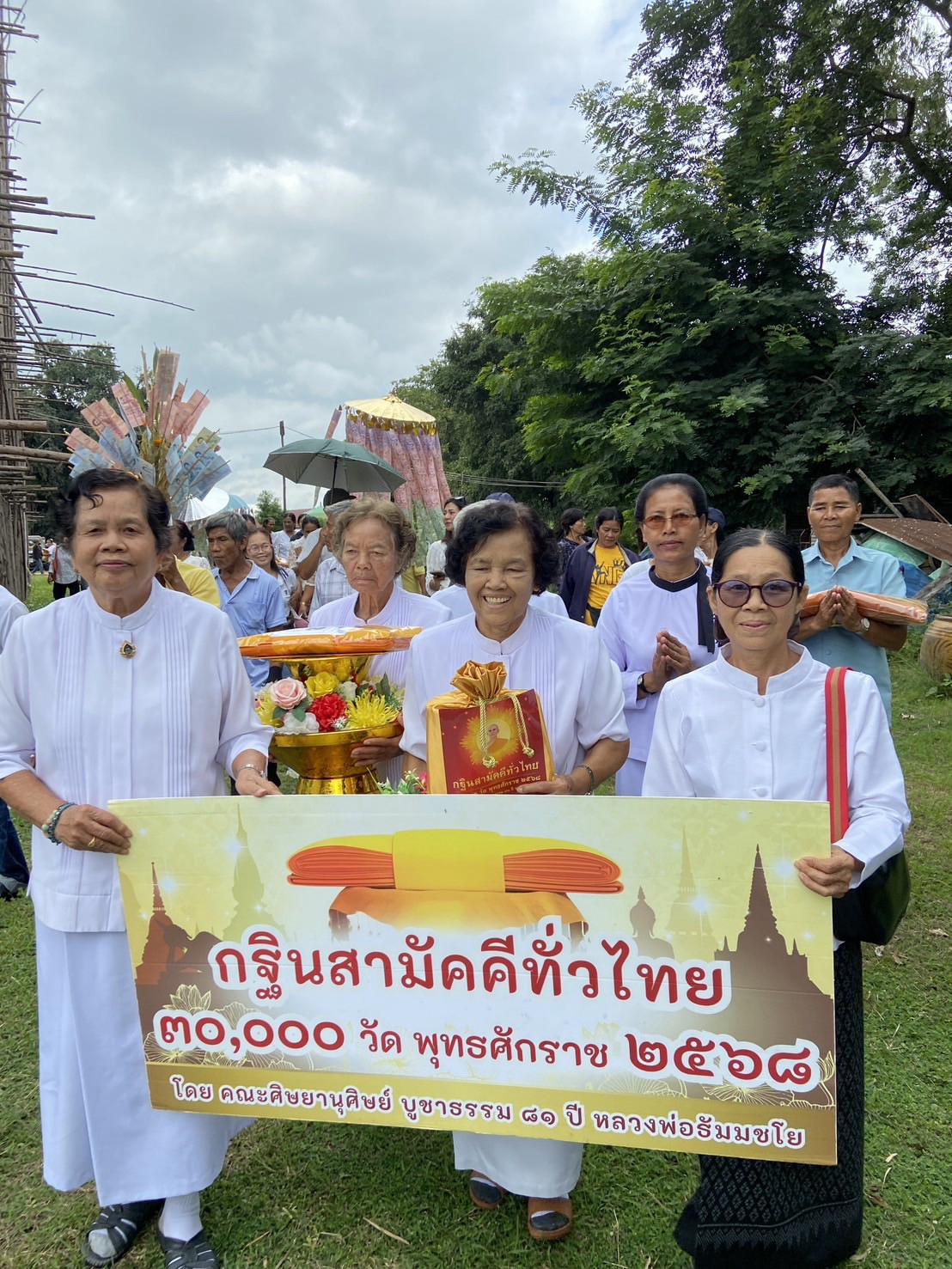 ภาพร่วมพิธีกรรมวัดดอนหวาย