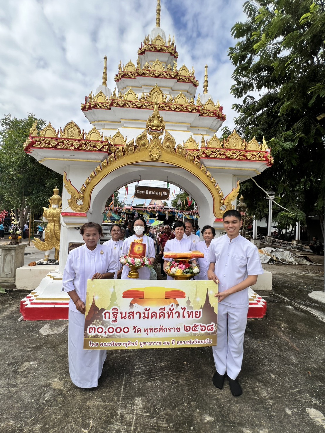 ภาพหมู่ถือพานถวายปัจจัยวัดตลาดประดู่