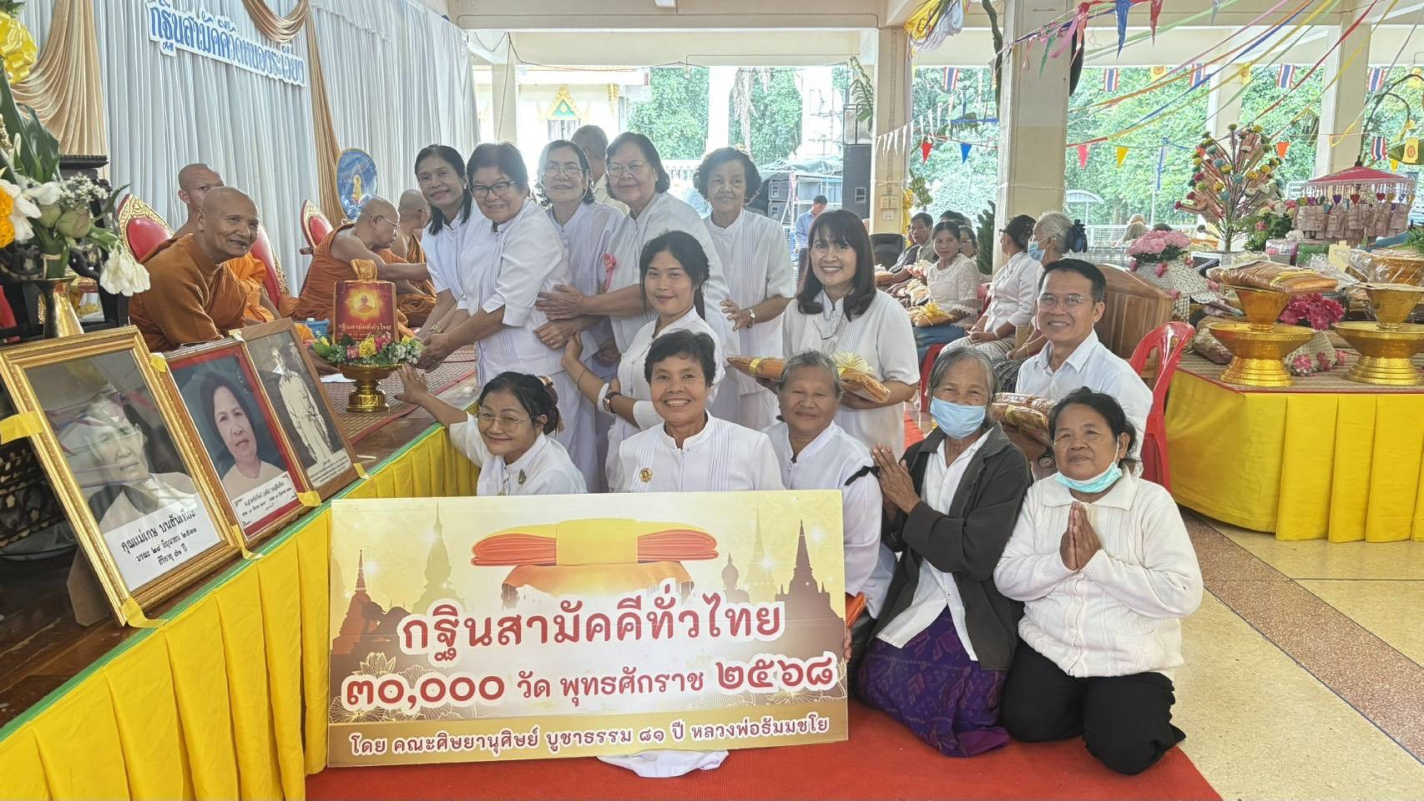 ภาพการถวายปัจจัยวัดหนองระเวียง