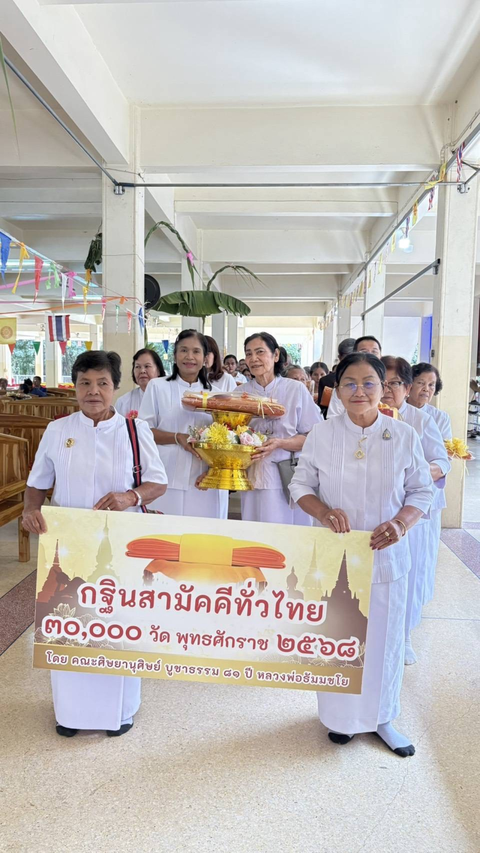 ภาพหมู่ถือพานถวายปัจจัยวัดหนองระเวียง