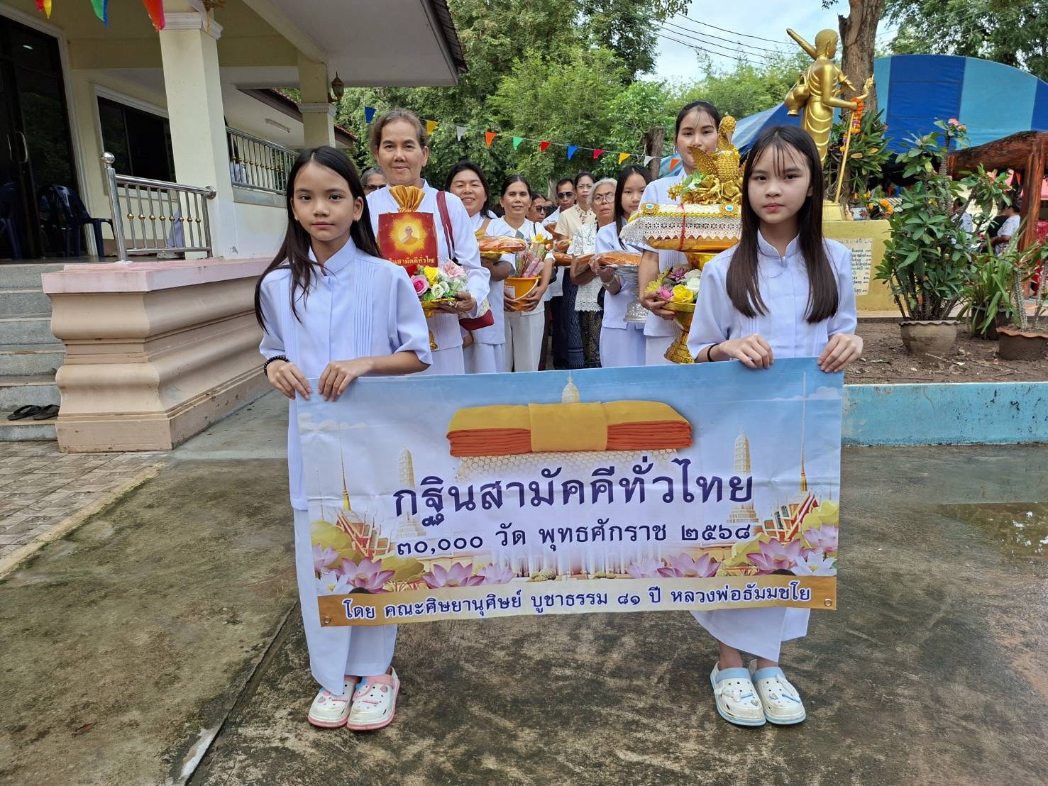 ภาพร่วมขบวนกฐินวัดหนองเต็ง