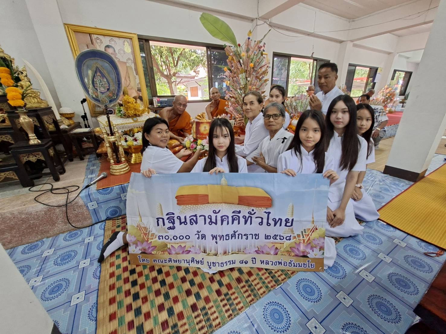 ภาพร่วมพิธีกรรมวัดหนองเต็ง