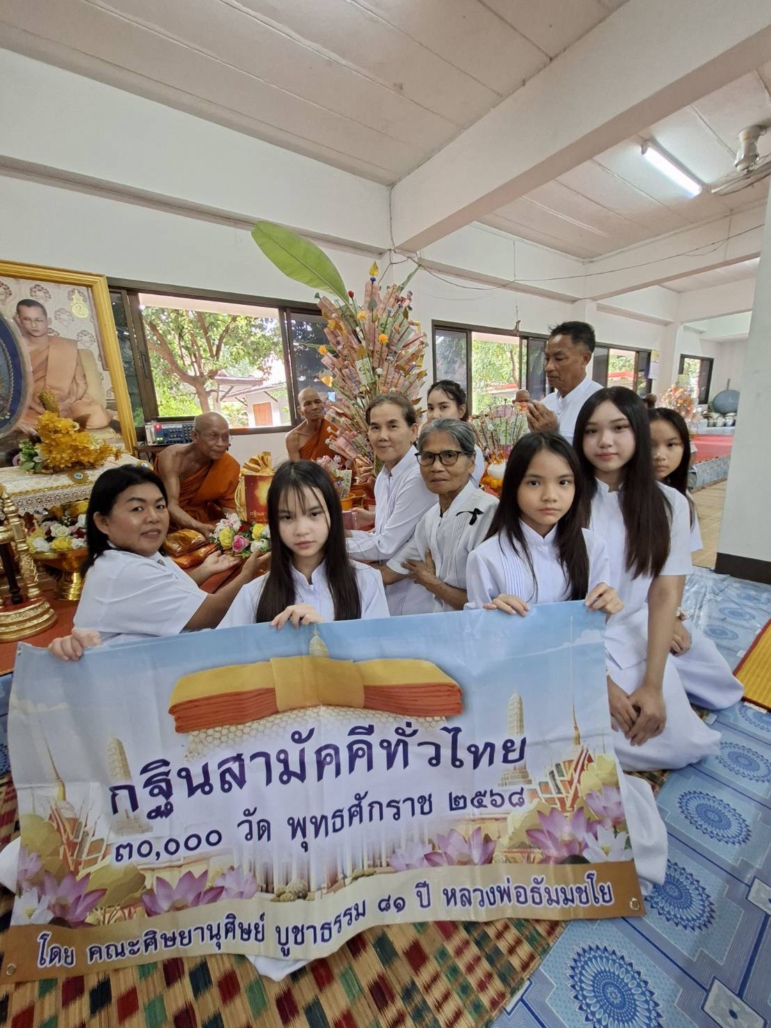 ภาพร่วมพิธีกรรมวัดหนองเต็ง