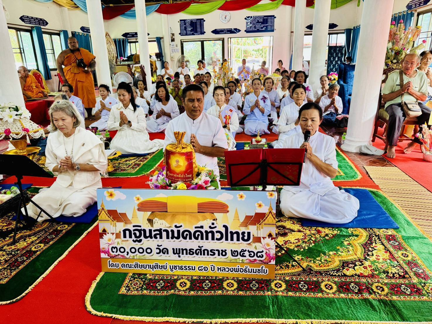 ภาพกล่าวคำถวายกฐินวัดศรีบุญเรือง