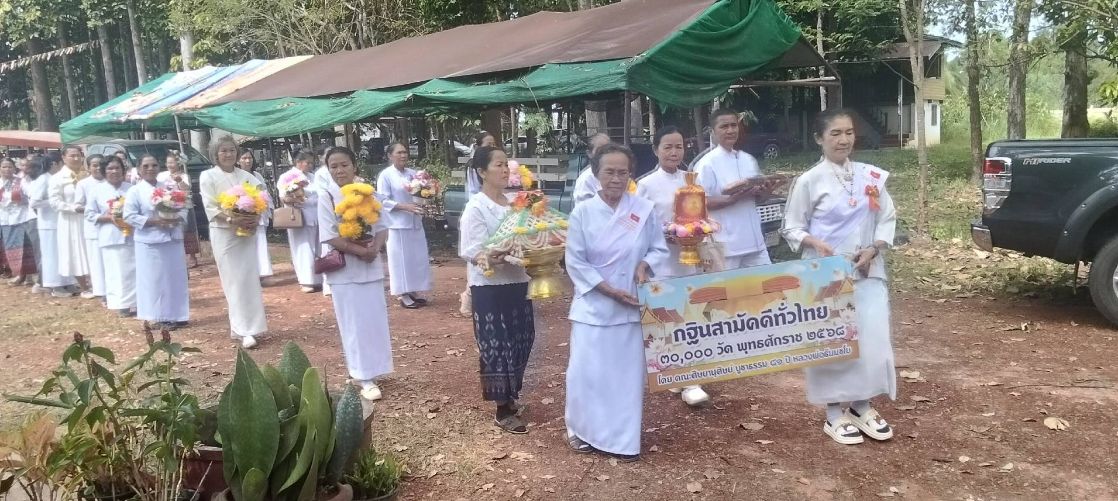 ภาพร่วมขบวนกฐินวัดศรีบุญเรือง