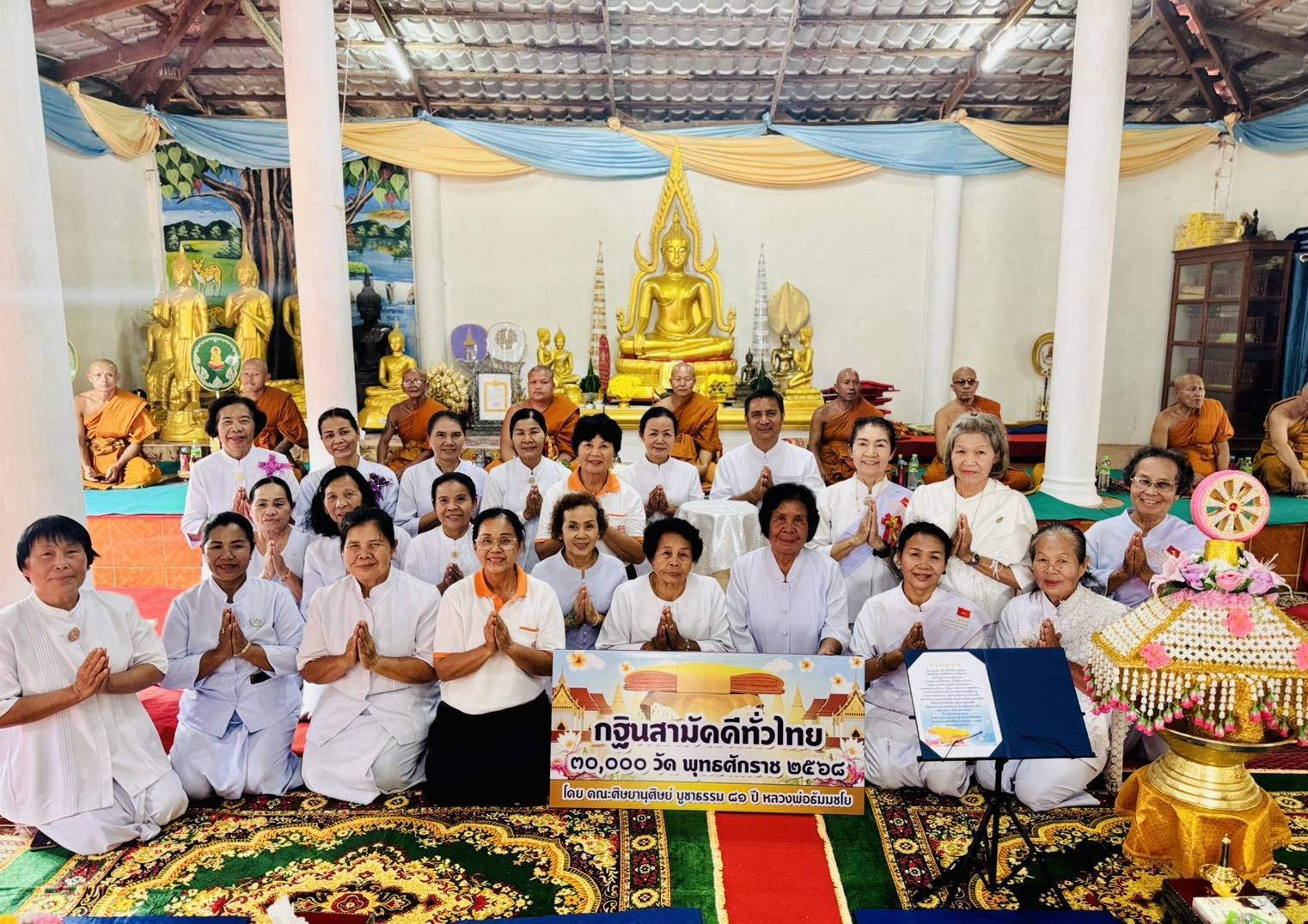 ภาพร่วมพิธีกรรมวัดศรีบุญเรือง