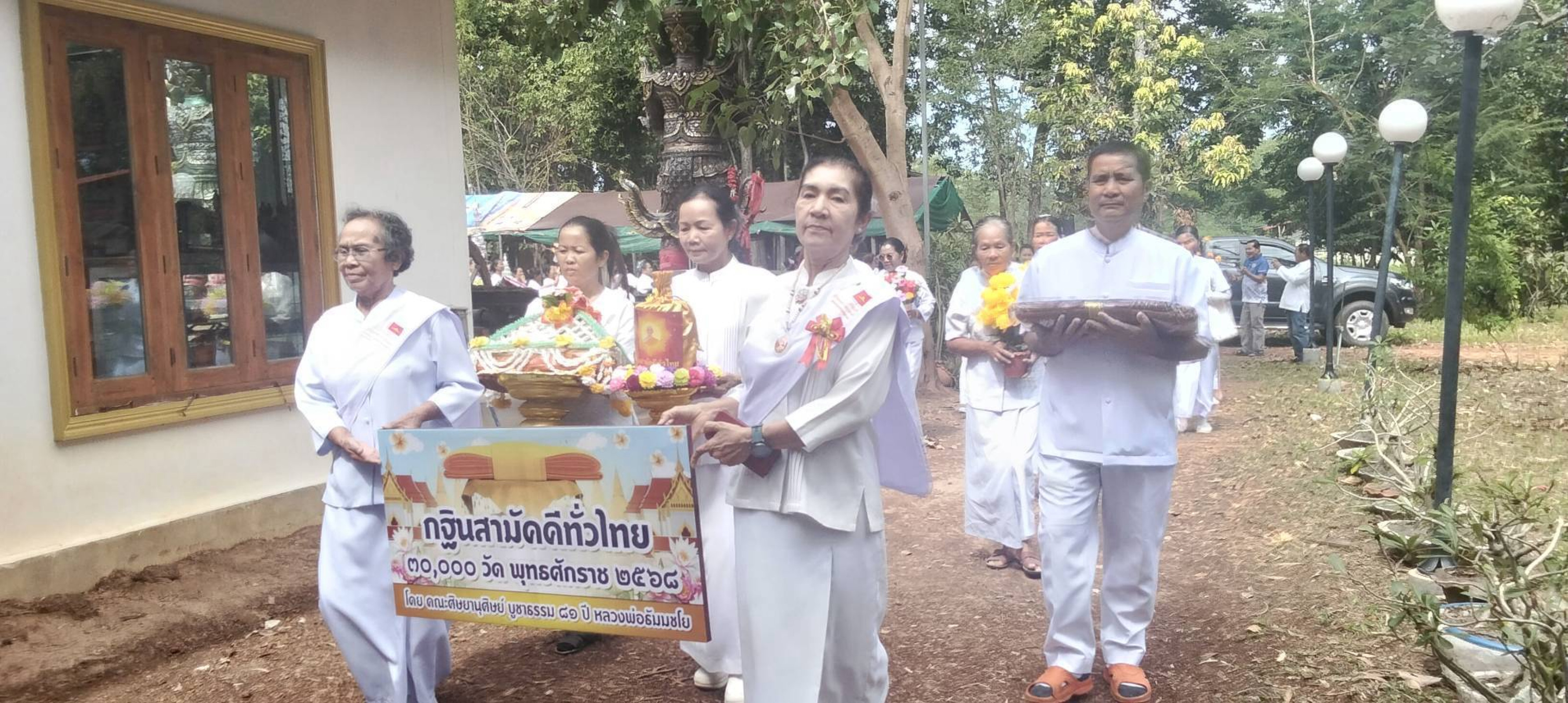 ภาพร่วมพิธีกรรมวัดศรีบุญเรือง