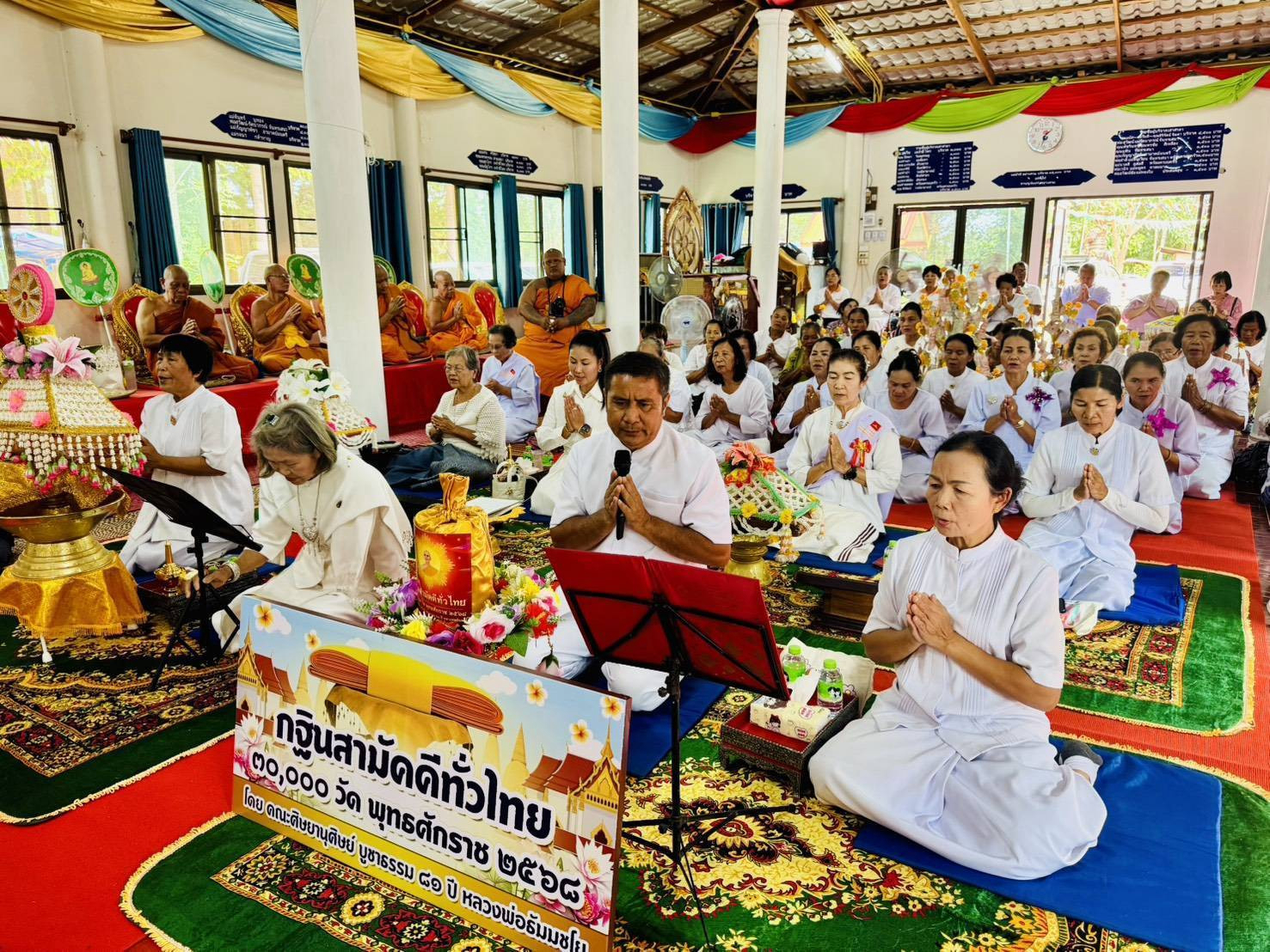 ภาพร่วมพิธีกรรมวัดศรีบุญเรือง