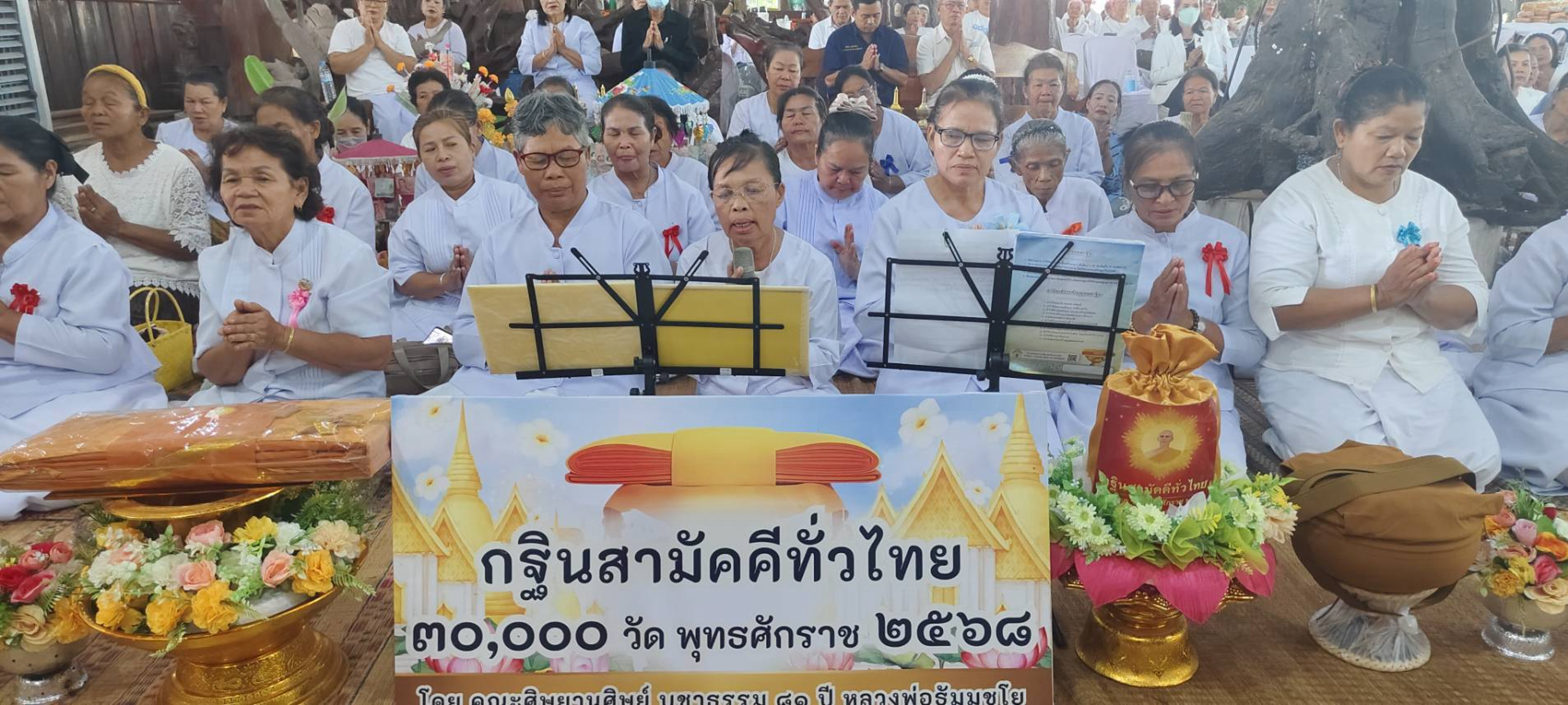 ภาพกล่าวคำถวายกฐินวัดป่าโพธิ์แสงธรรม