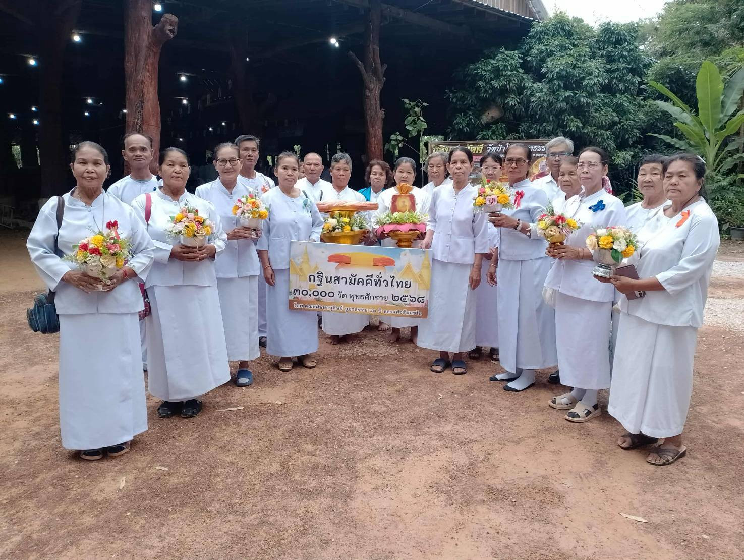 ภาพหมู่ถือพานถวายปัจจัยวัดป่าโพธิ์แสงธรรม