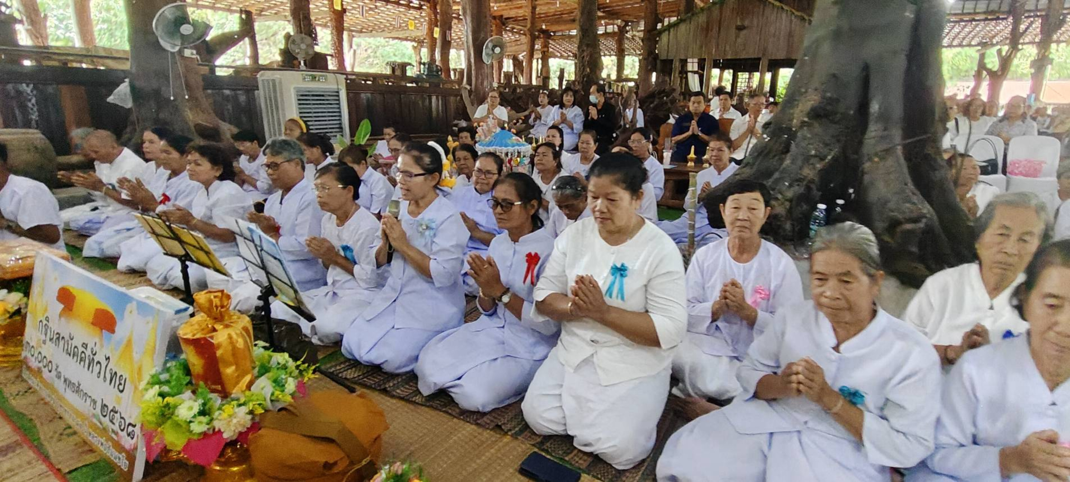 ภาพร่วมพิธีกรรมวัดป่าโพธิ์แสงธรรม