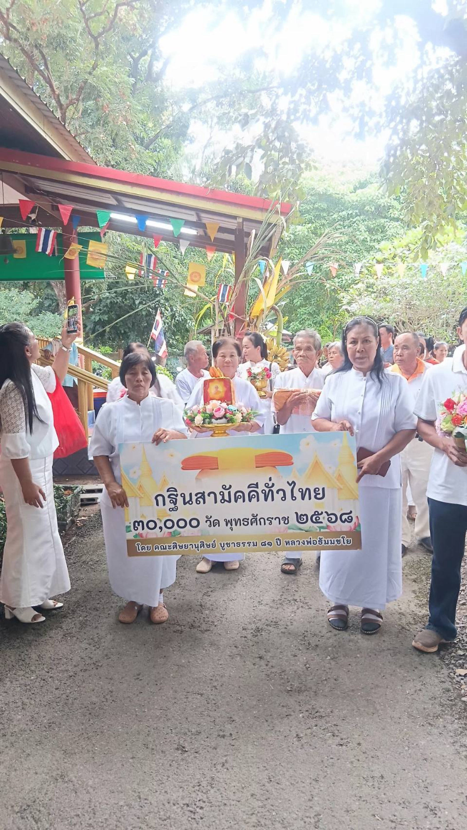 ภาพร่วมขบวนกฐินวัดโนนสว่าง