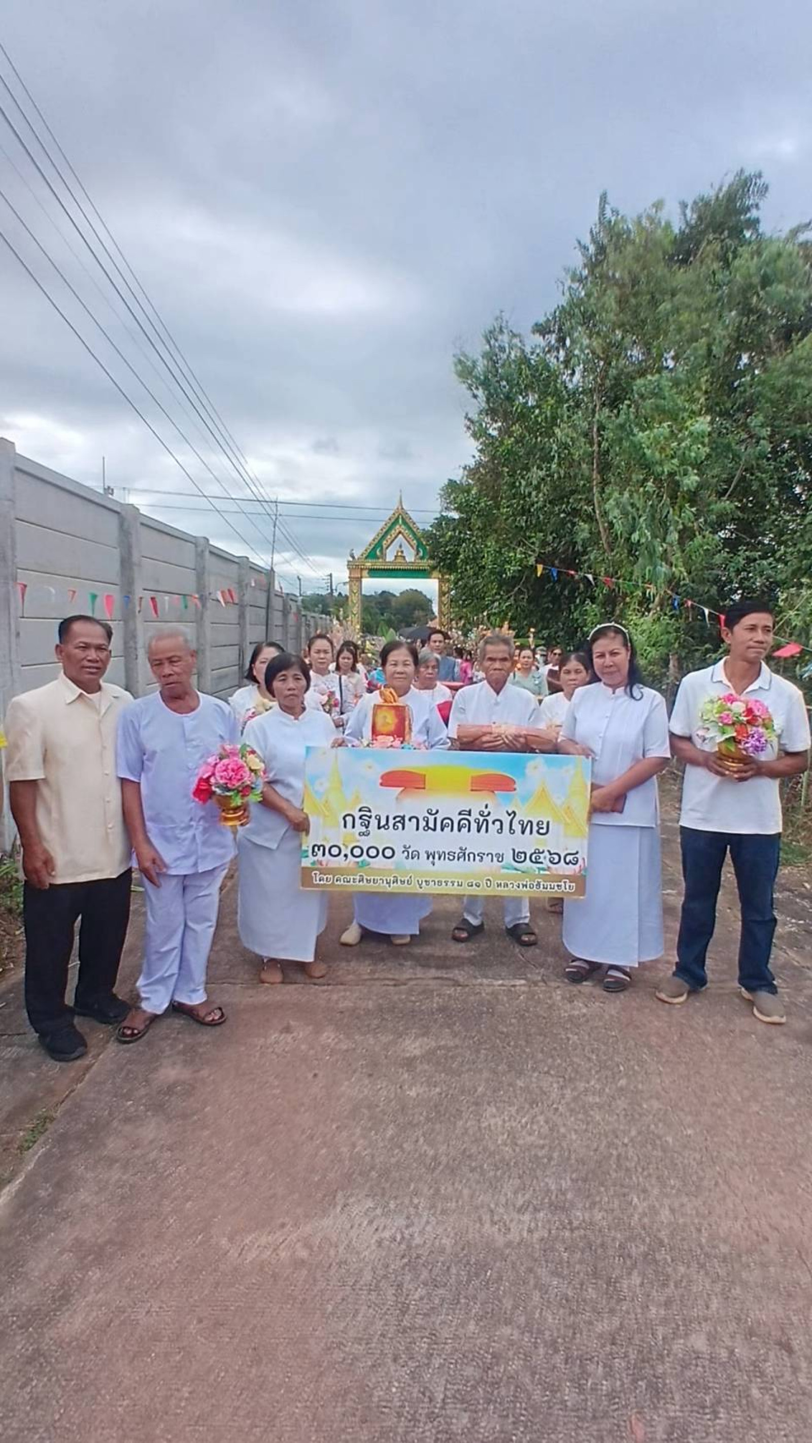 ภาพหมู่ถือพานถวายปัจจัยวัดโนนสว่าง