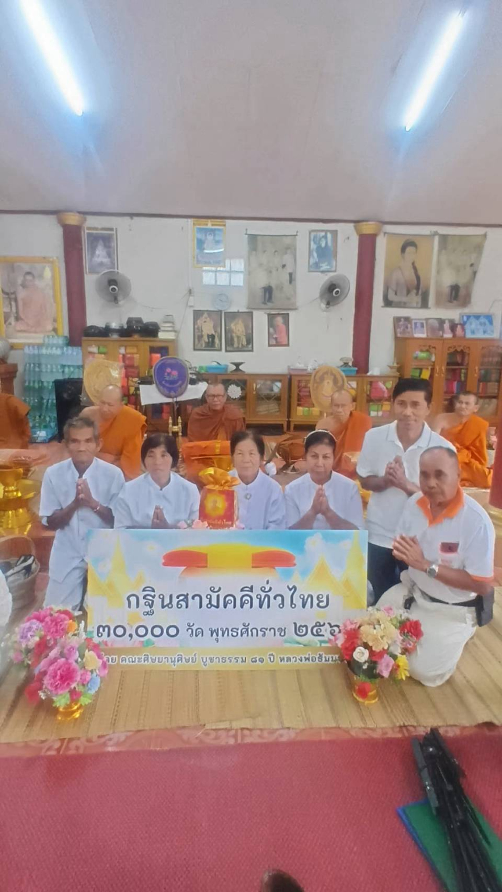 ภาพร่วมพิธีกรรมวัดโนนสว่าง