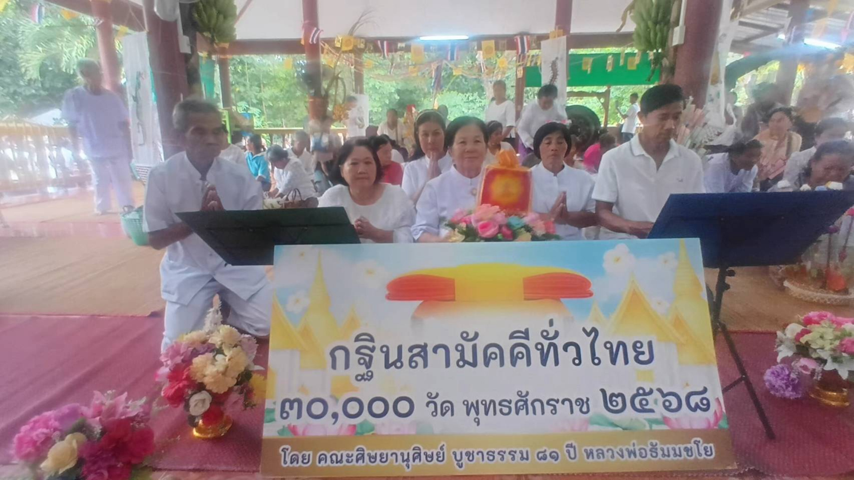 ภาพร่วมพิธีกรรมวัดโนนสว่าง