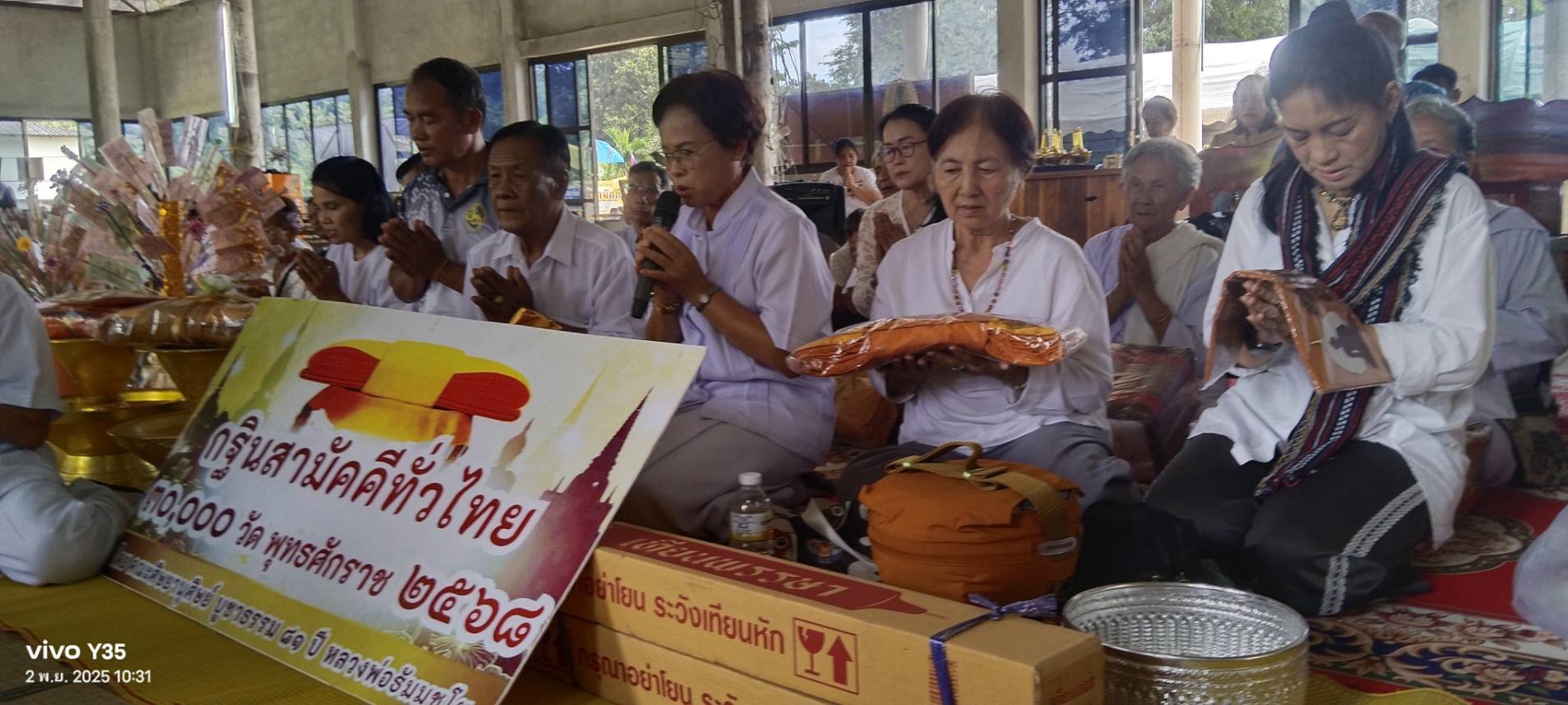 ภาพกล่าวคำถวายกฐินวัดพนมนิมิต