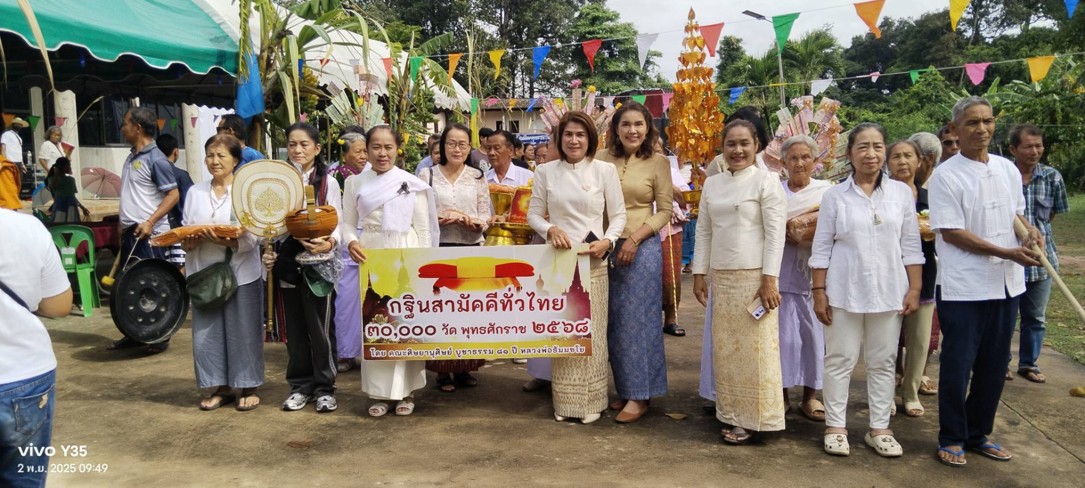 ภาพร่วมขบวนกฐินวัดพนมนิมิต