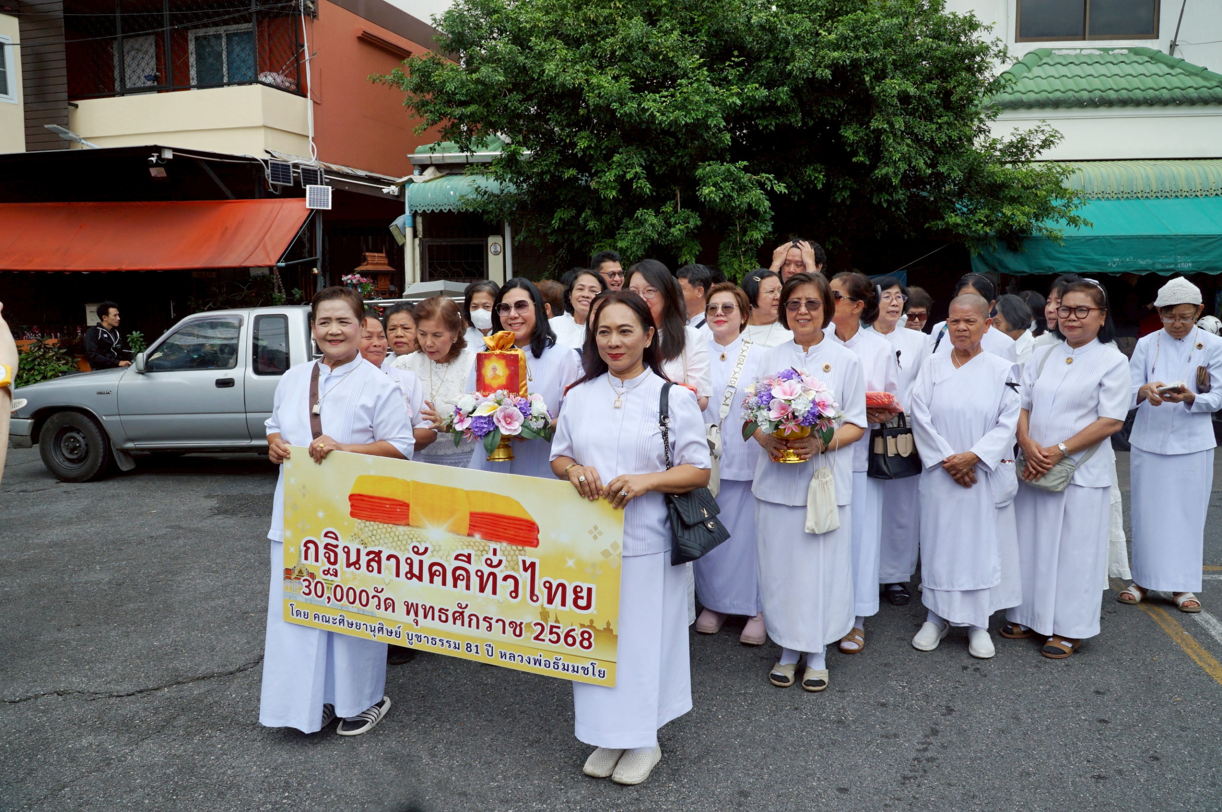 ภาพร่วมขบวนกฐินวัดสวัสดิ์วารีสีมาราม