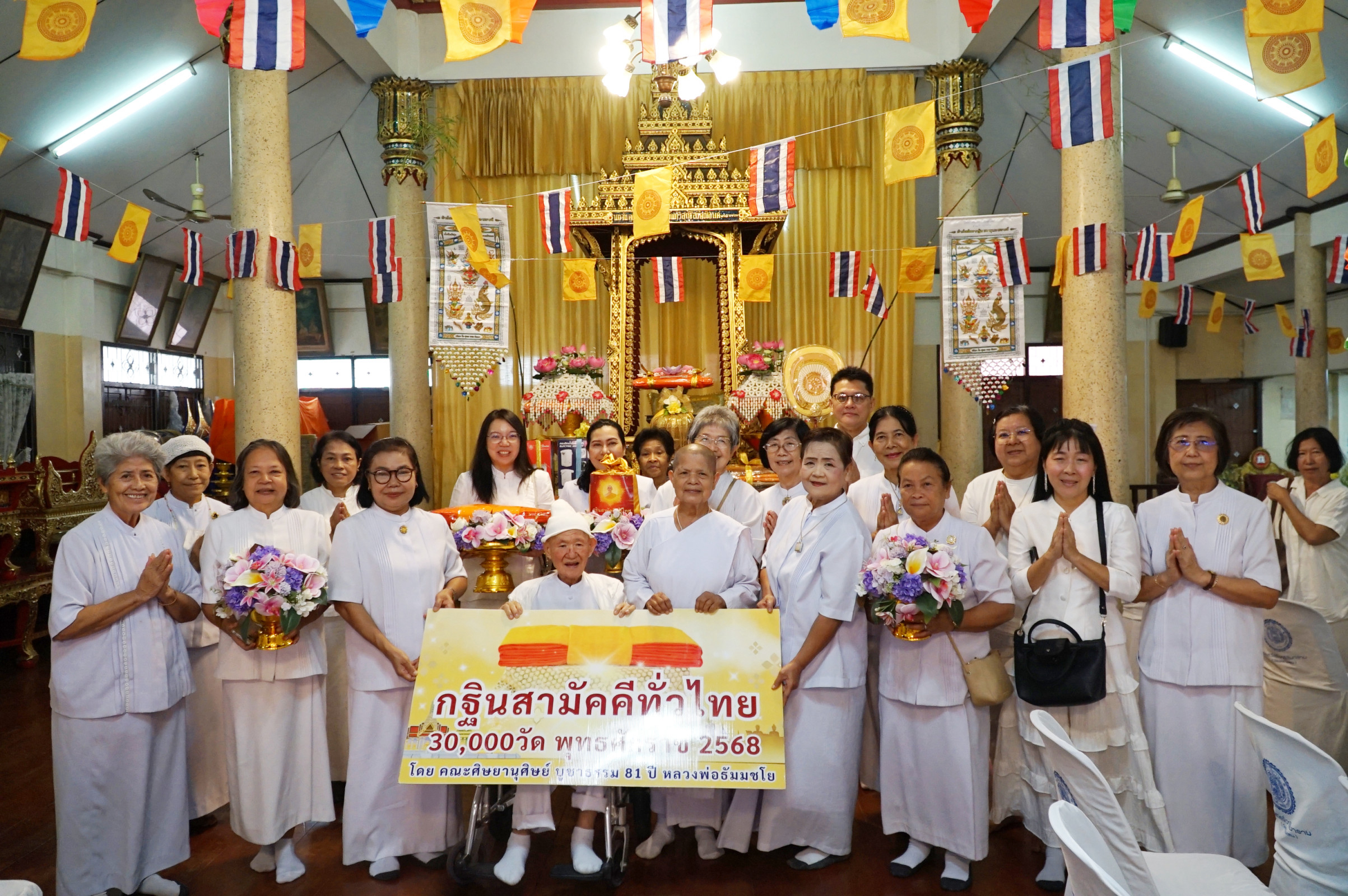 ภาพหมู่ถือพานถวายปัจจัยวัดสวัสดิ์วารีสีมาราม