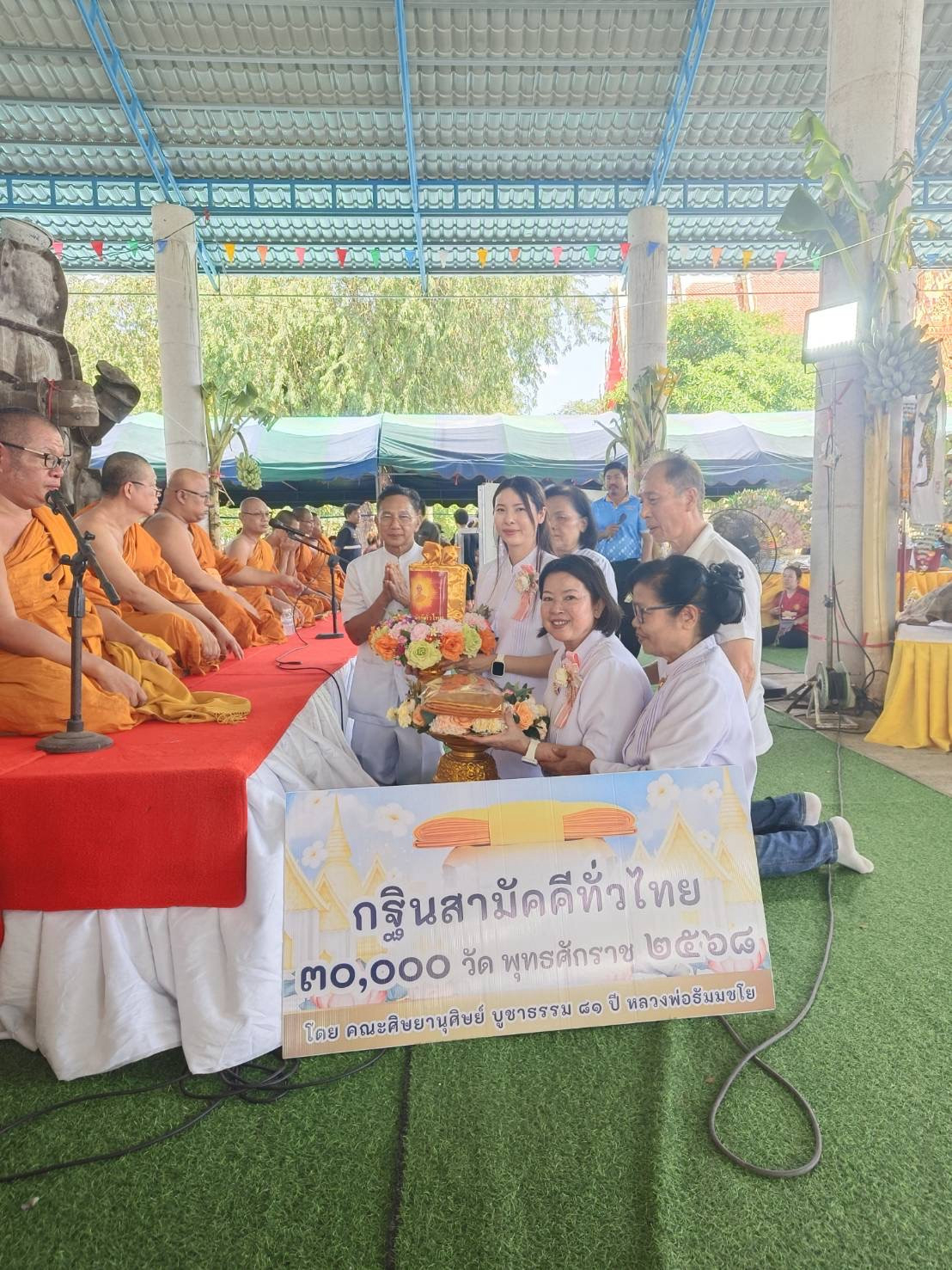 ภาพการถวายปัจจัยวัดสุวรรณรัตนาราม