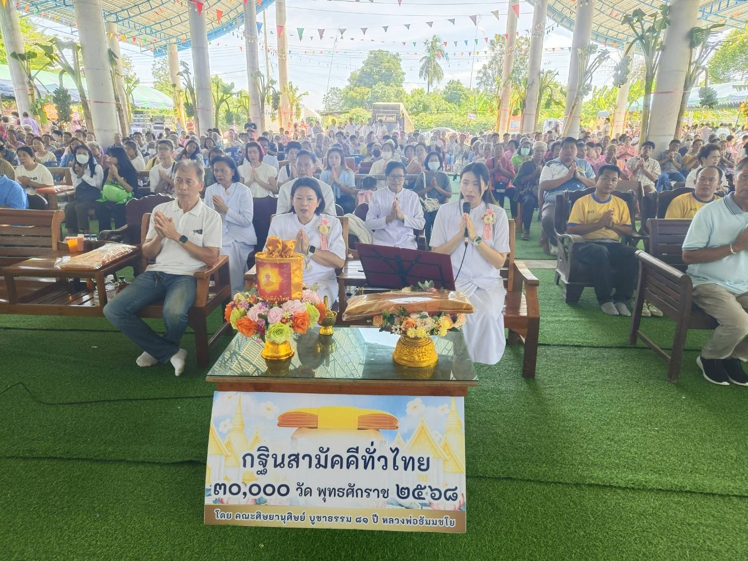 ภาพกล่าวคำถวายกฐินวัดสุวรรณรัตนาราม