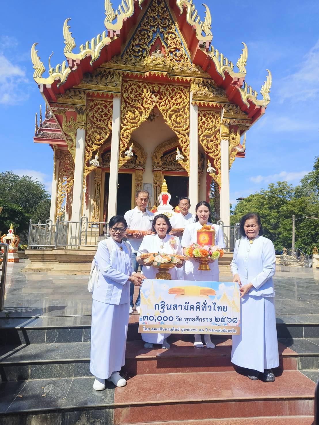 ภาพร่วมพิธีกรรมวัดสุวรรณรัตนาราม