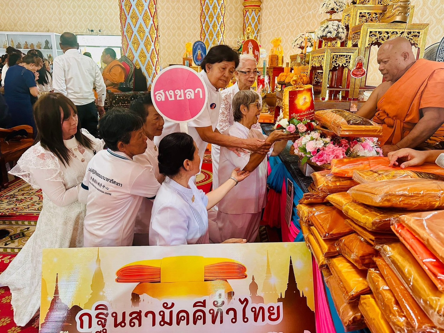 ภาพการถวายปัจจัยวัดหัวถนน