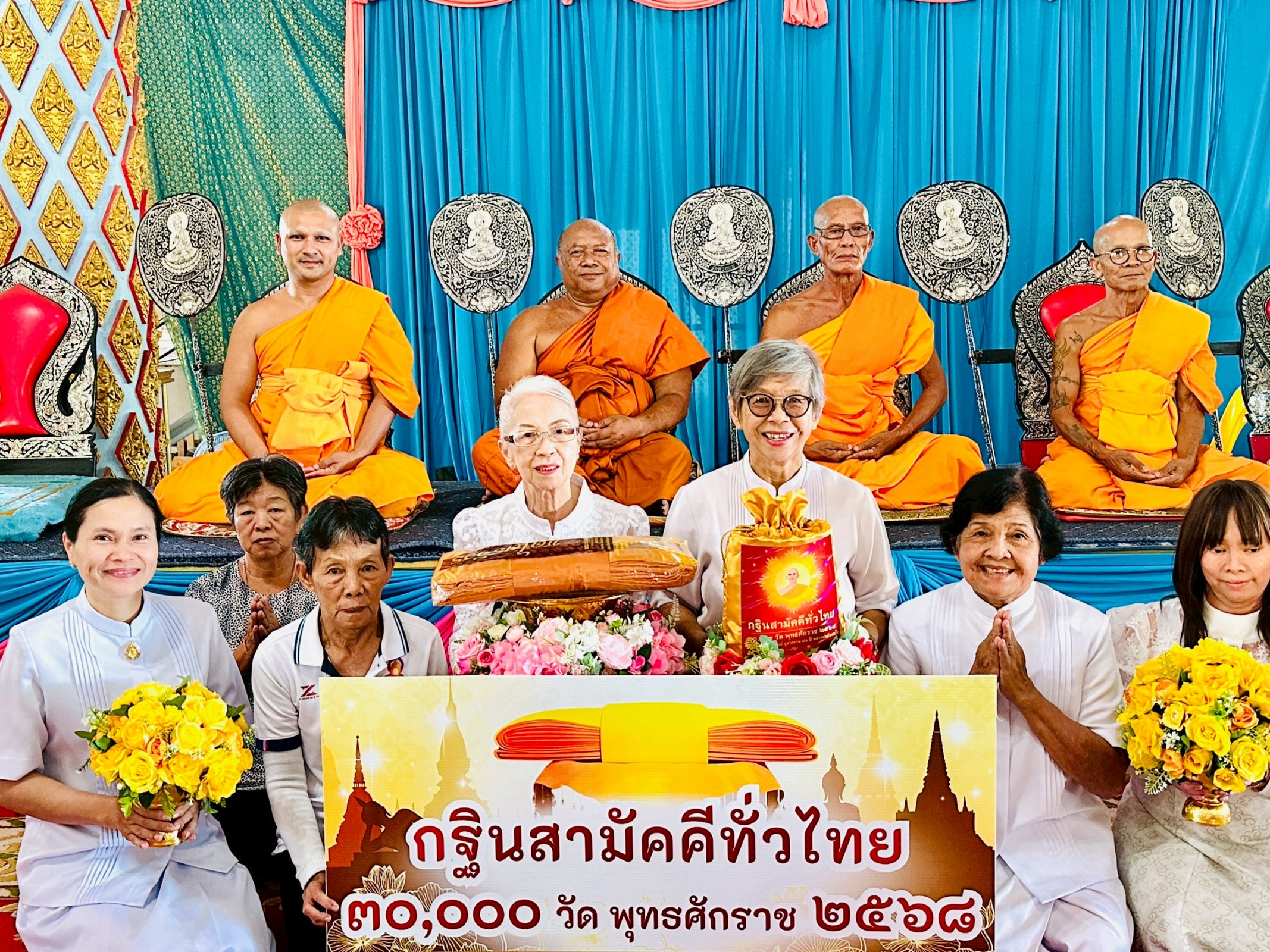 ภาพหมู่ถือพานถวายปัจจัยวัดหัวถนน