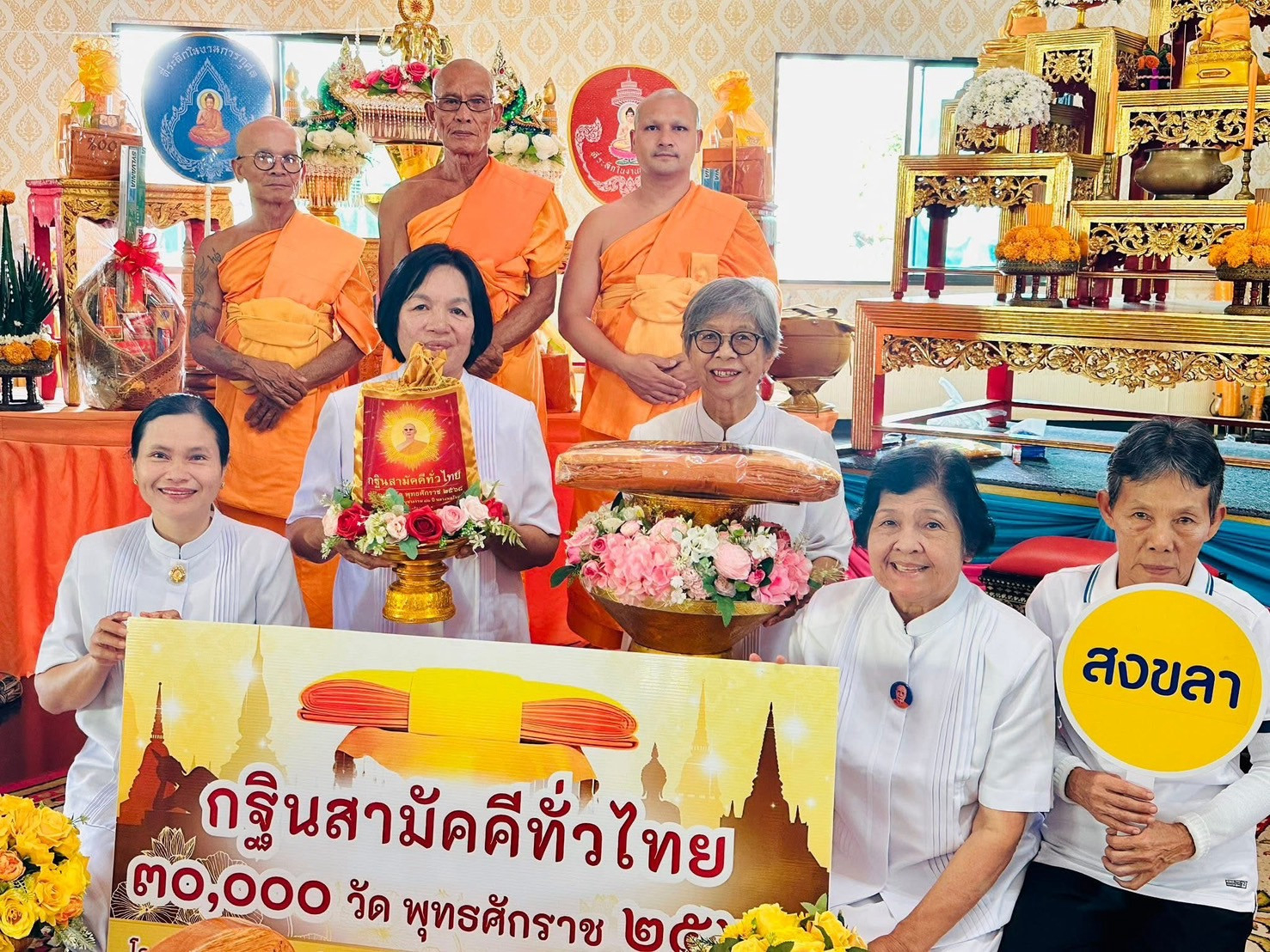 ภาพร่วมพิธีกรรมวัดหัวถนน