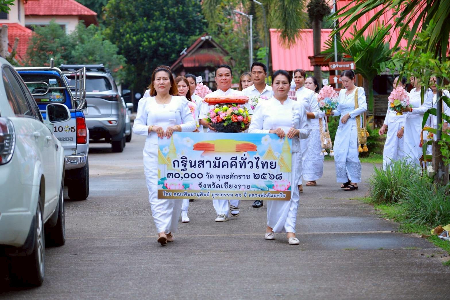 ภาพร่วมขบวนกฐินวัดเวียงพาน