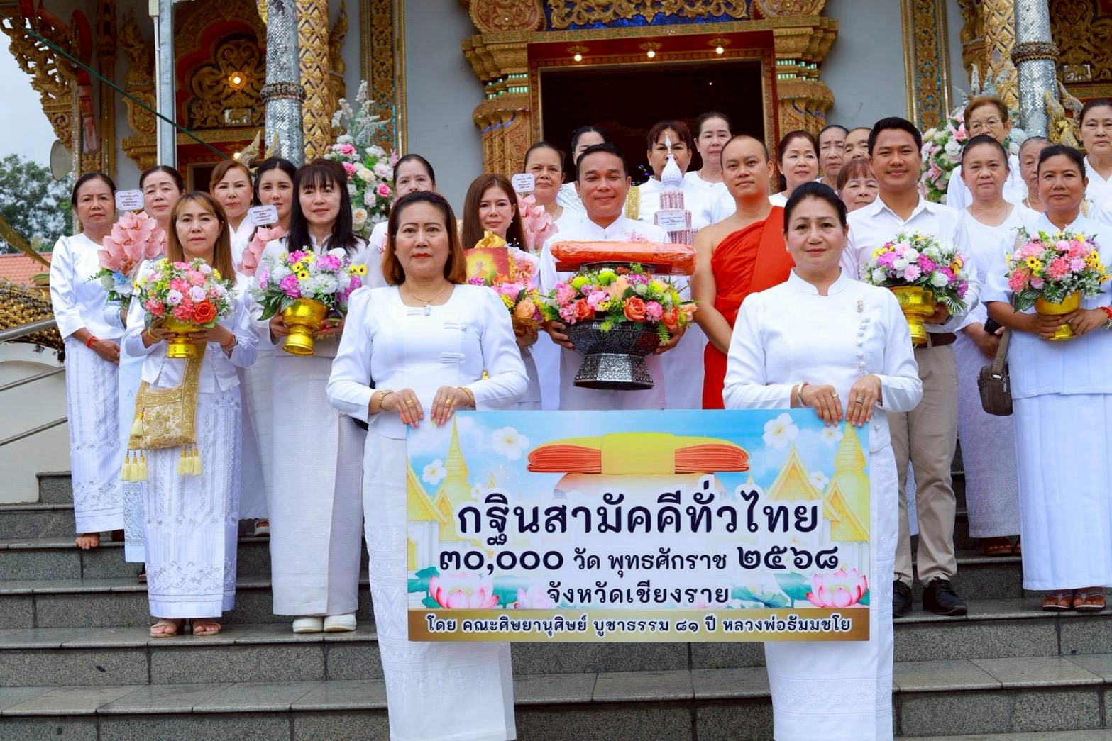 ภาพหมู่ถือพานถวายปัจจัยวัดเวียงพาน